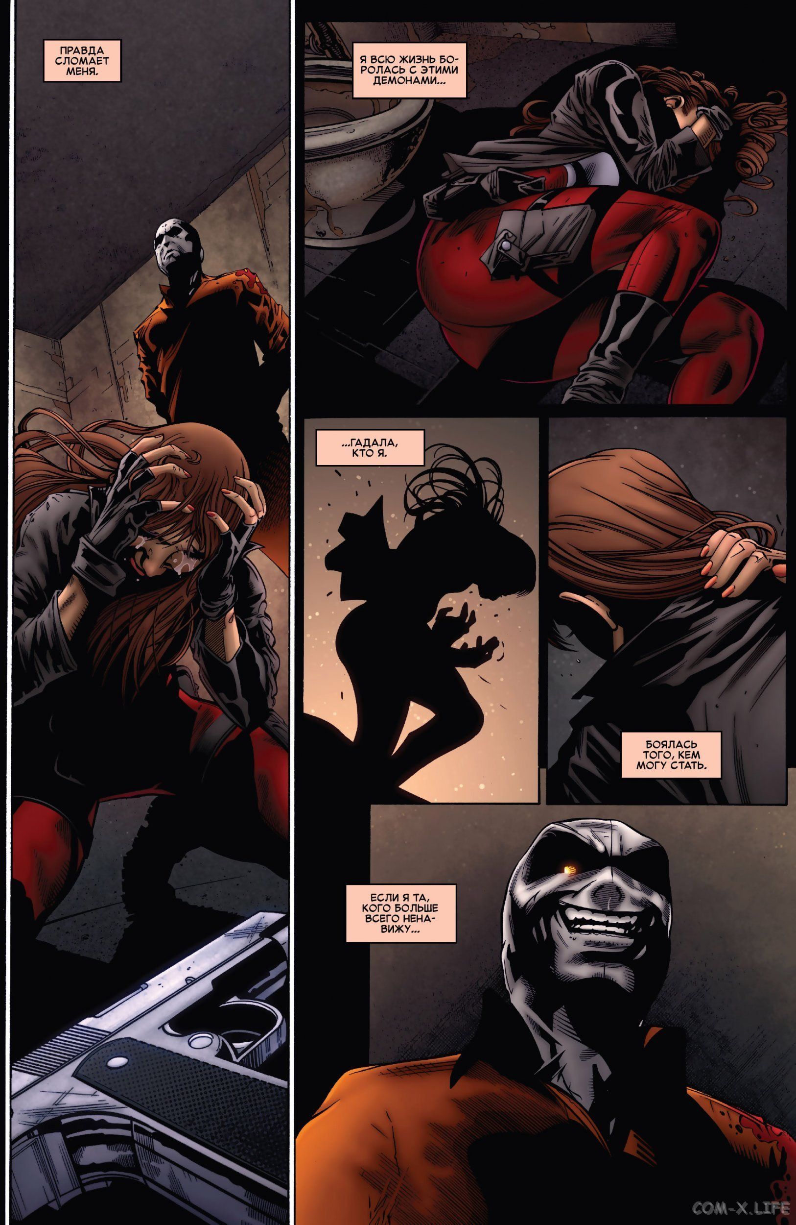 Read Удивительный Человек-паук том 5 Manga Online