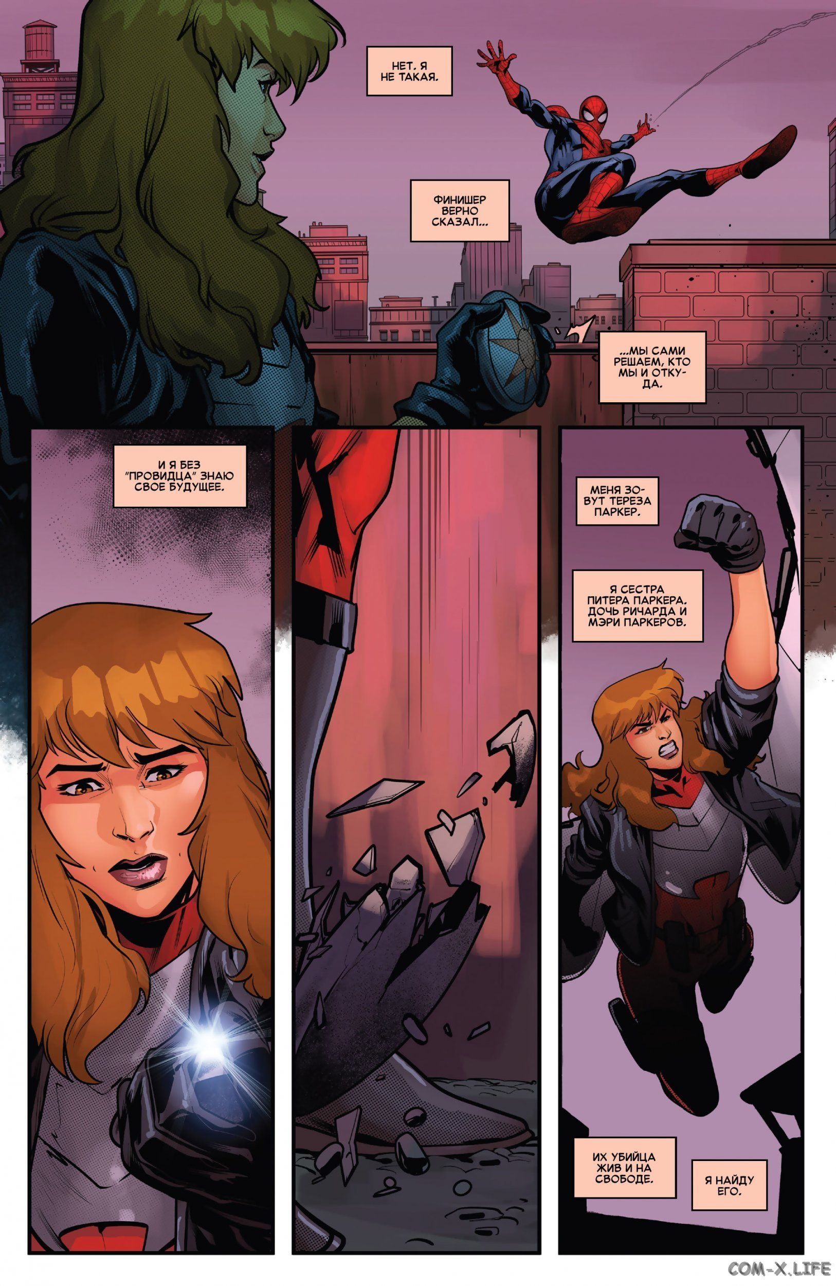 Read Удивительный Человек-паук том 5 Manga Online