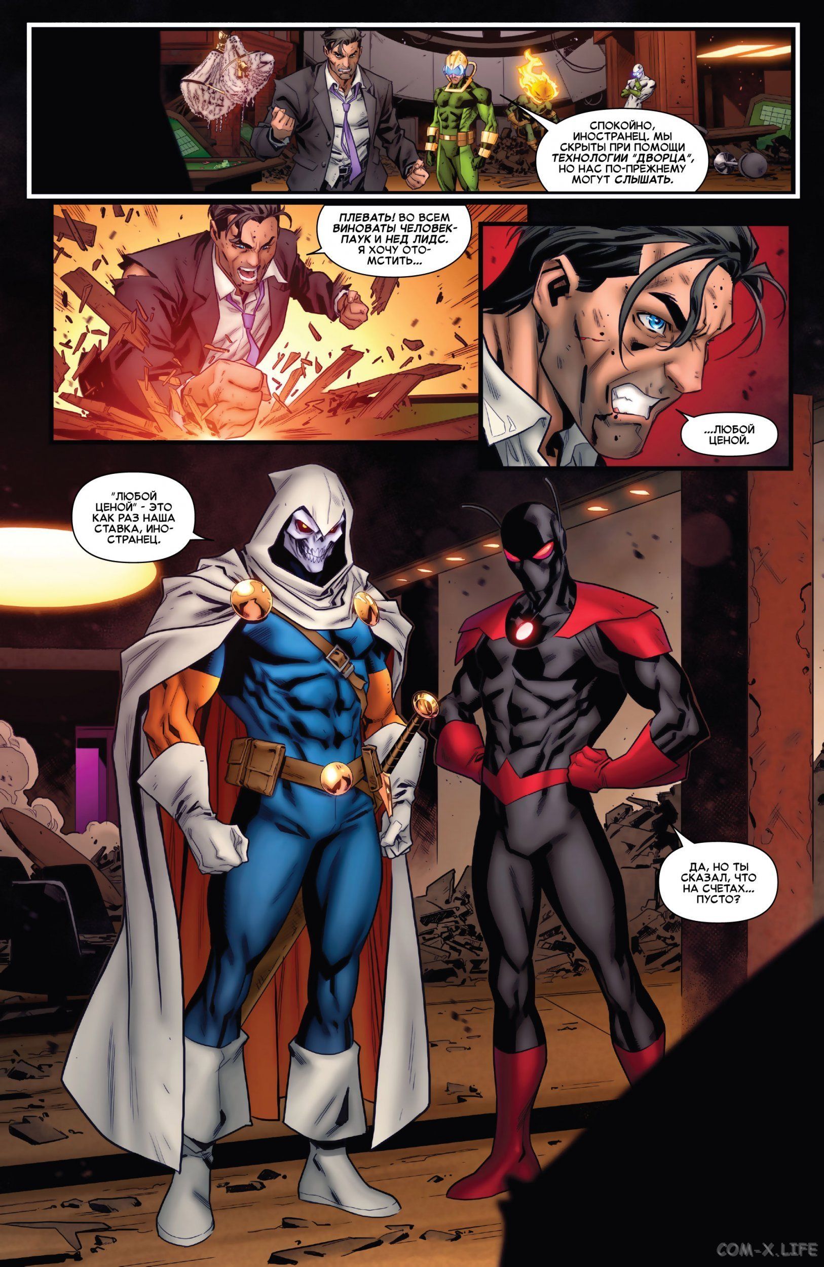 Read Удивительный Человек-паук том 5 Manga Online