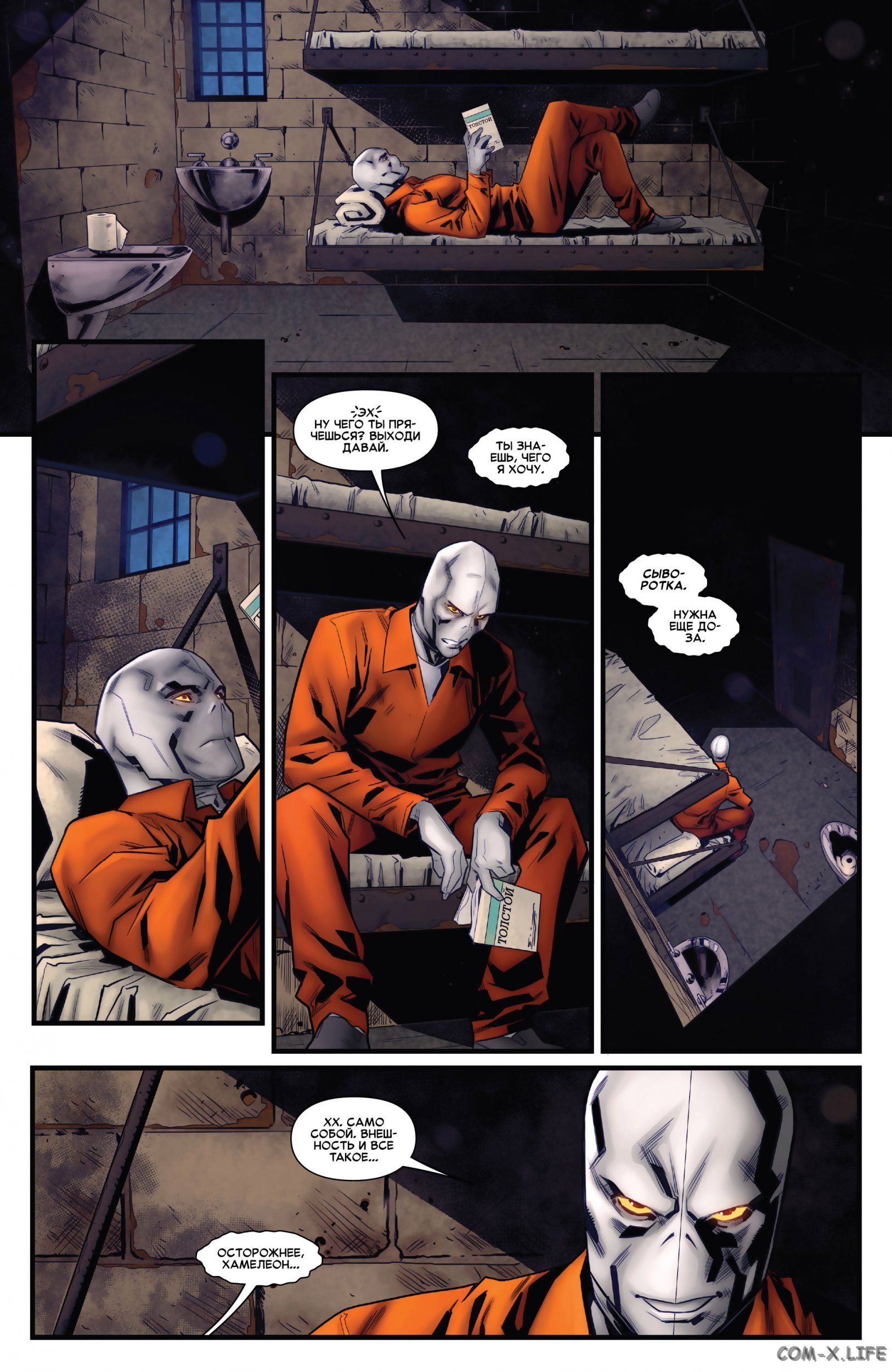 Read Удивительный Человек-паук том 5 Manga Online