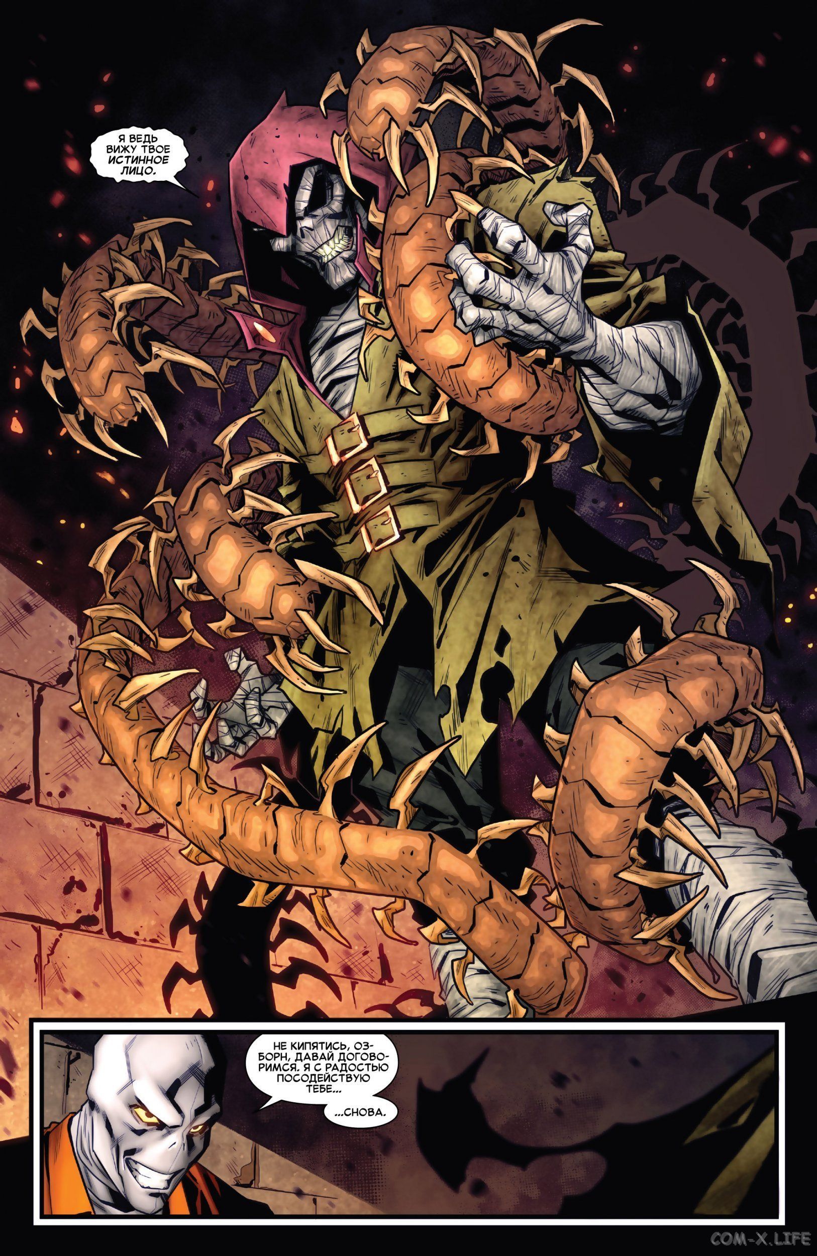 Read Удивительный Человек-паук том 5 Manga Online