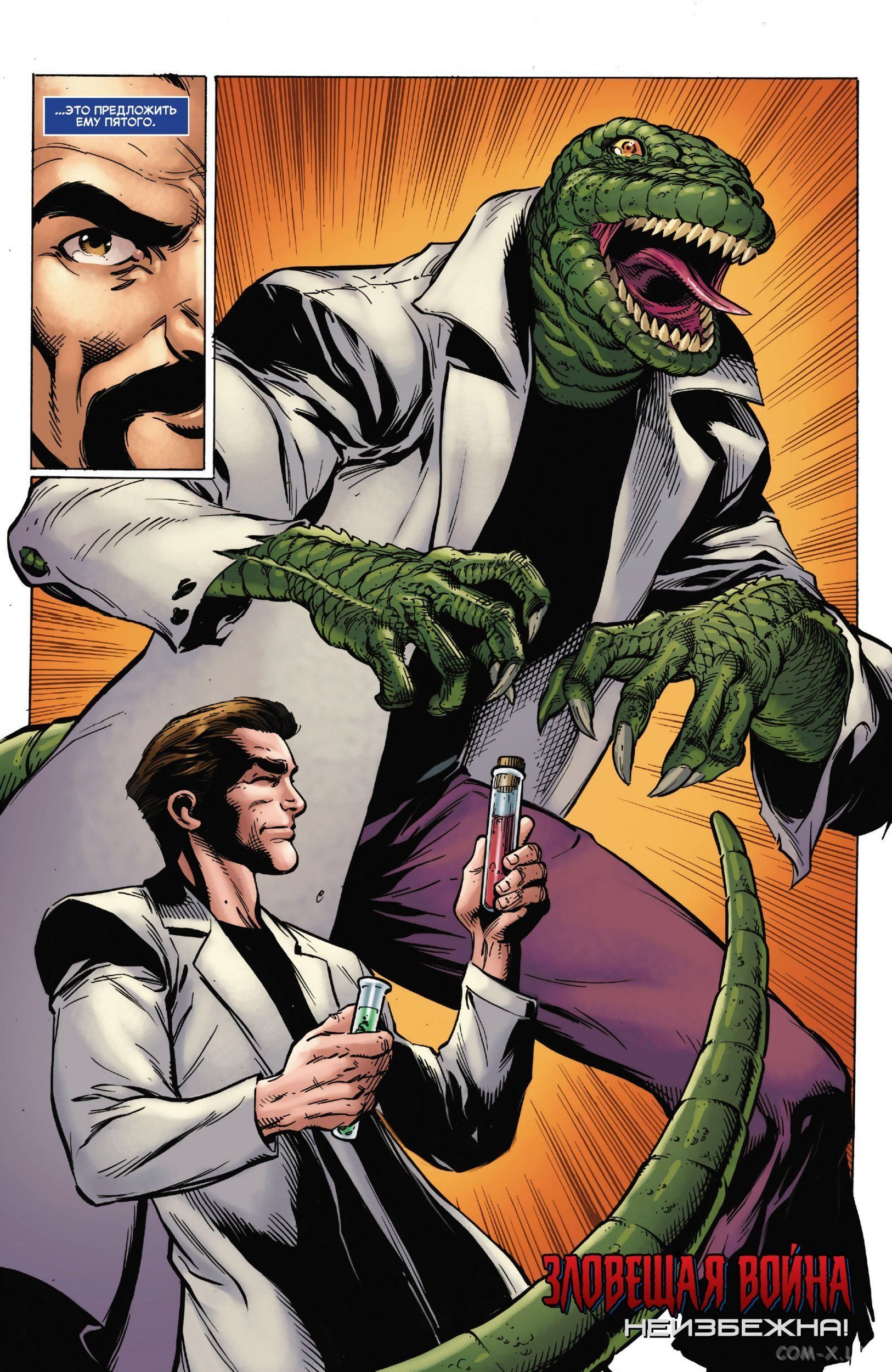 Read Удивительный Человек-паук том 5 Manga Online