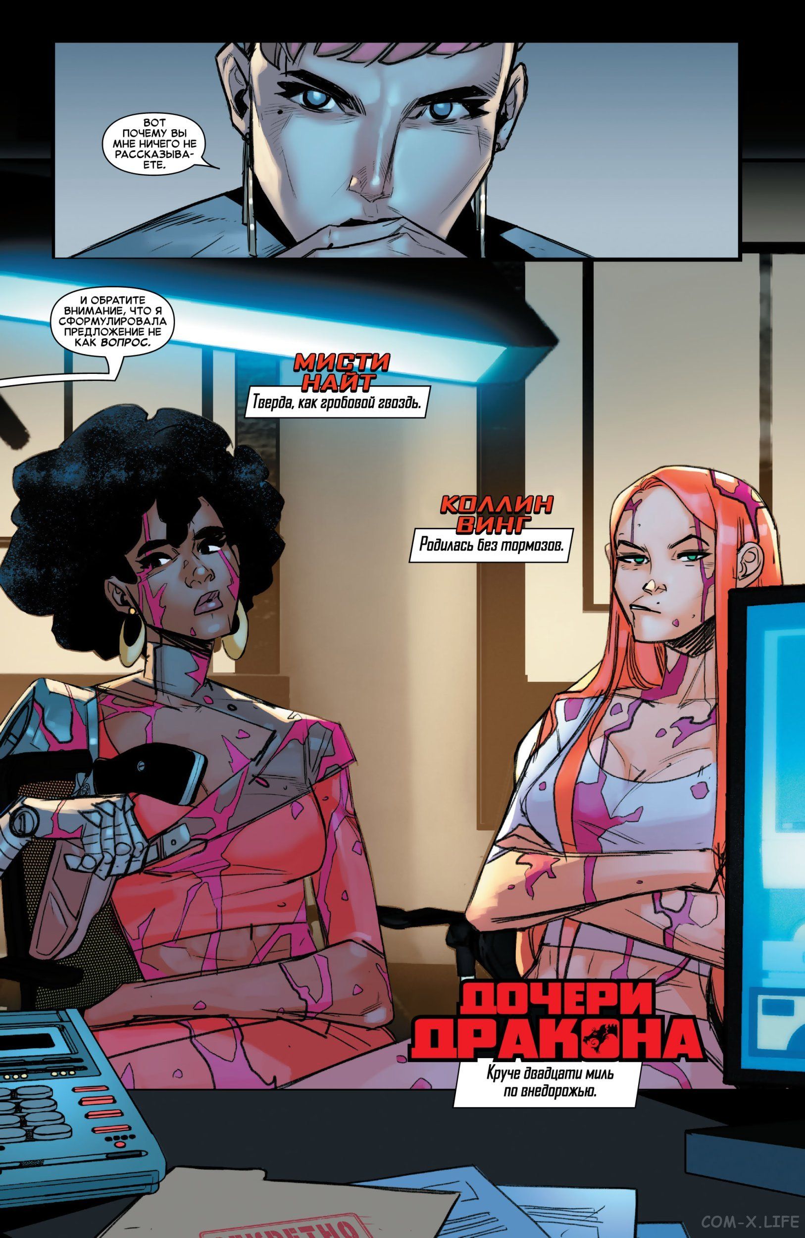 Read Удивительный Человек-паук том 5 Manga Online