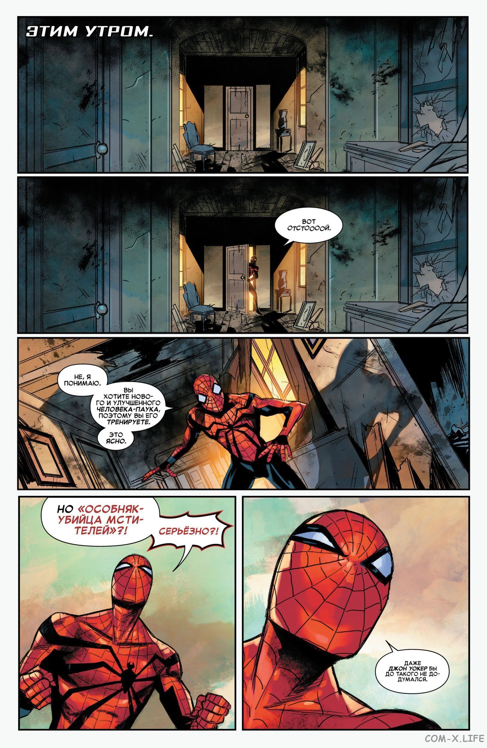 Read Удивительный Человек-паук том 5 Manga Online