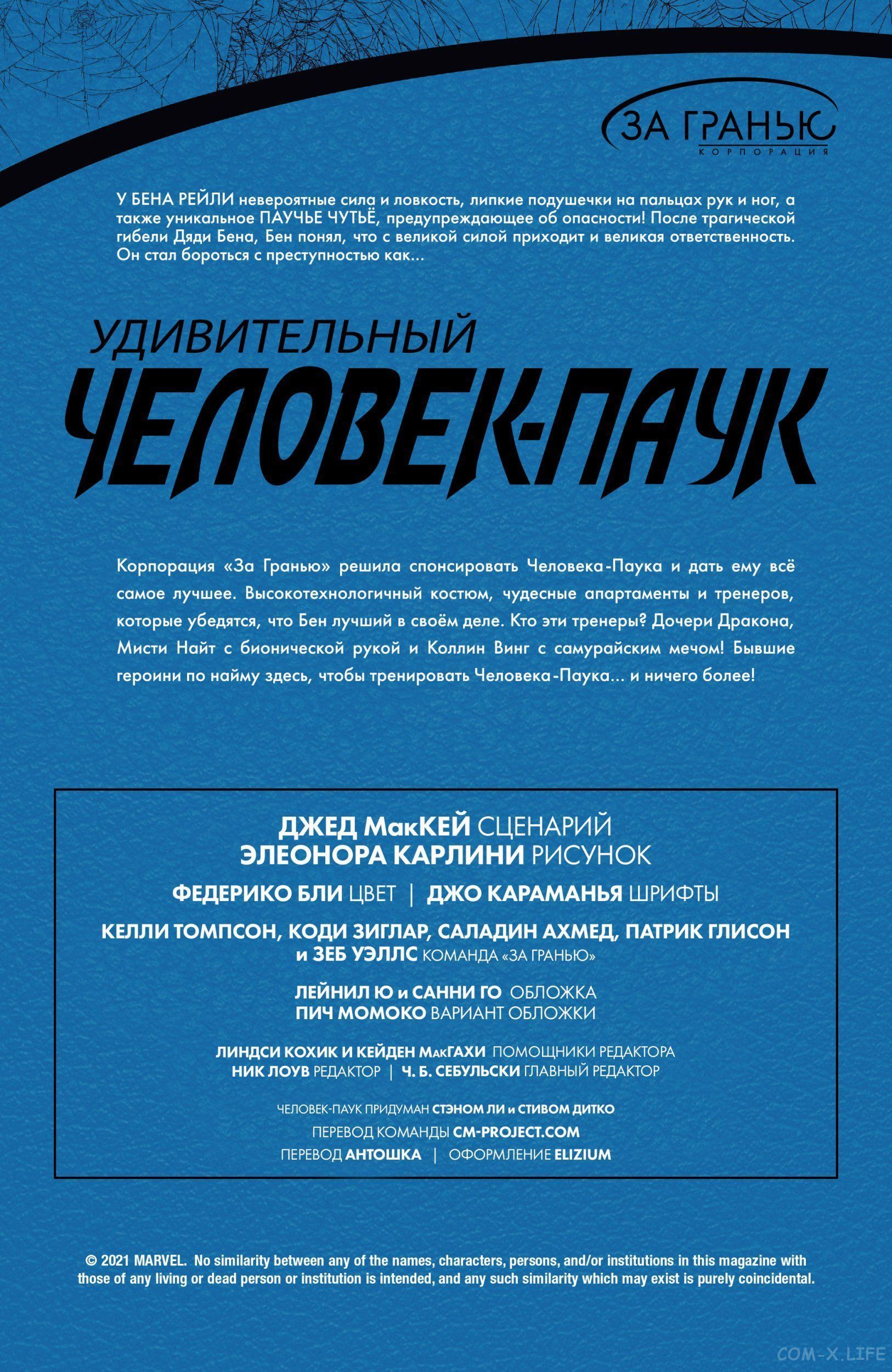 Read Удивительный Человек-паук том 5 Manga Online