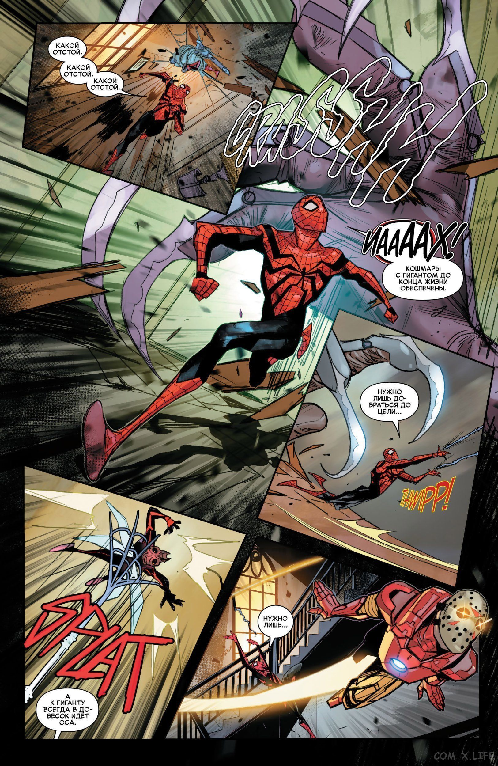 Read Удивительный Человек-паук том 5 Manga Online