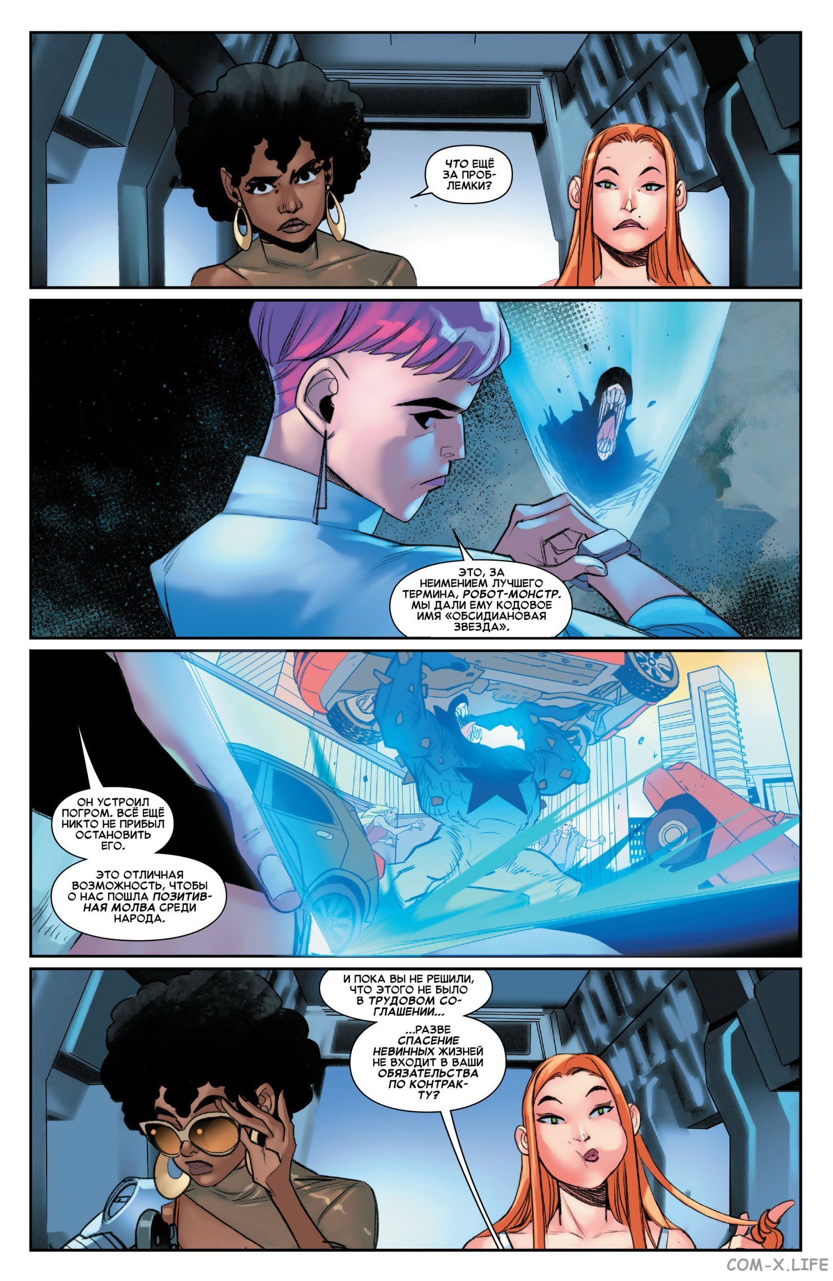 Read Удивительный Человек-паук том 5 Manga Online