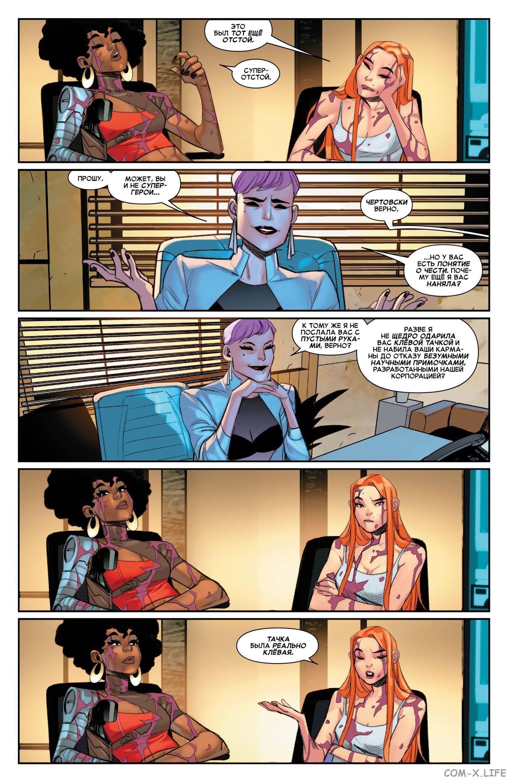 Read Удивительный Человек-паук том 5 Manga Online