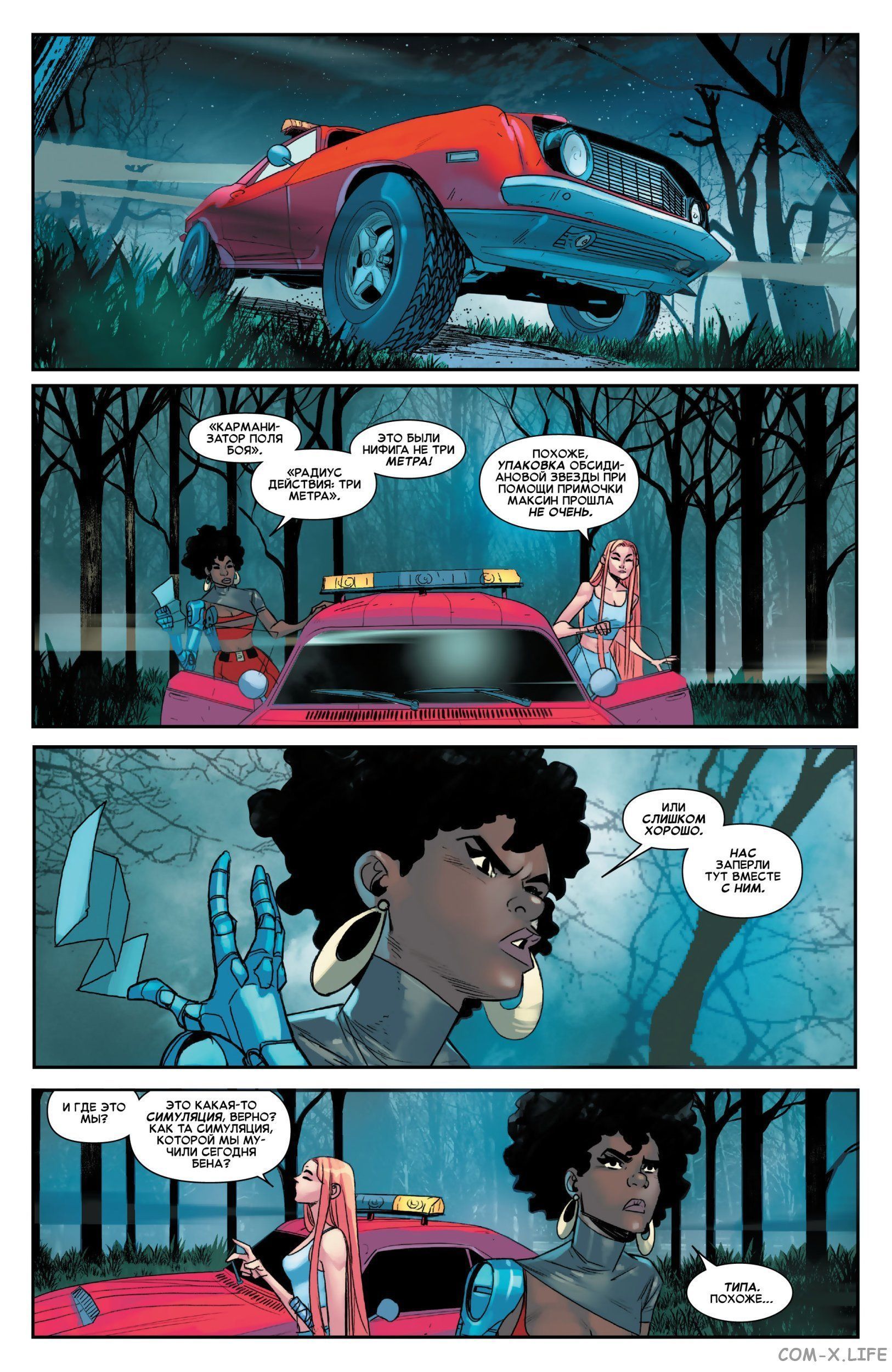 Read Удивительный Человек-паук том 5 Manga Online