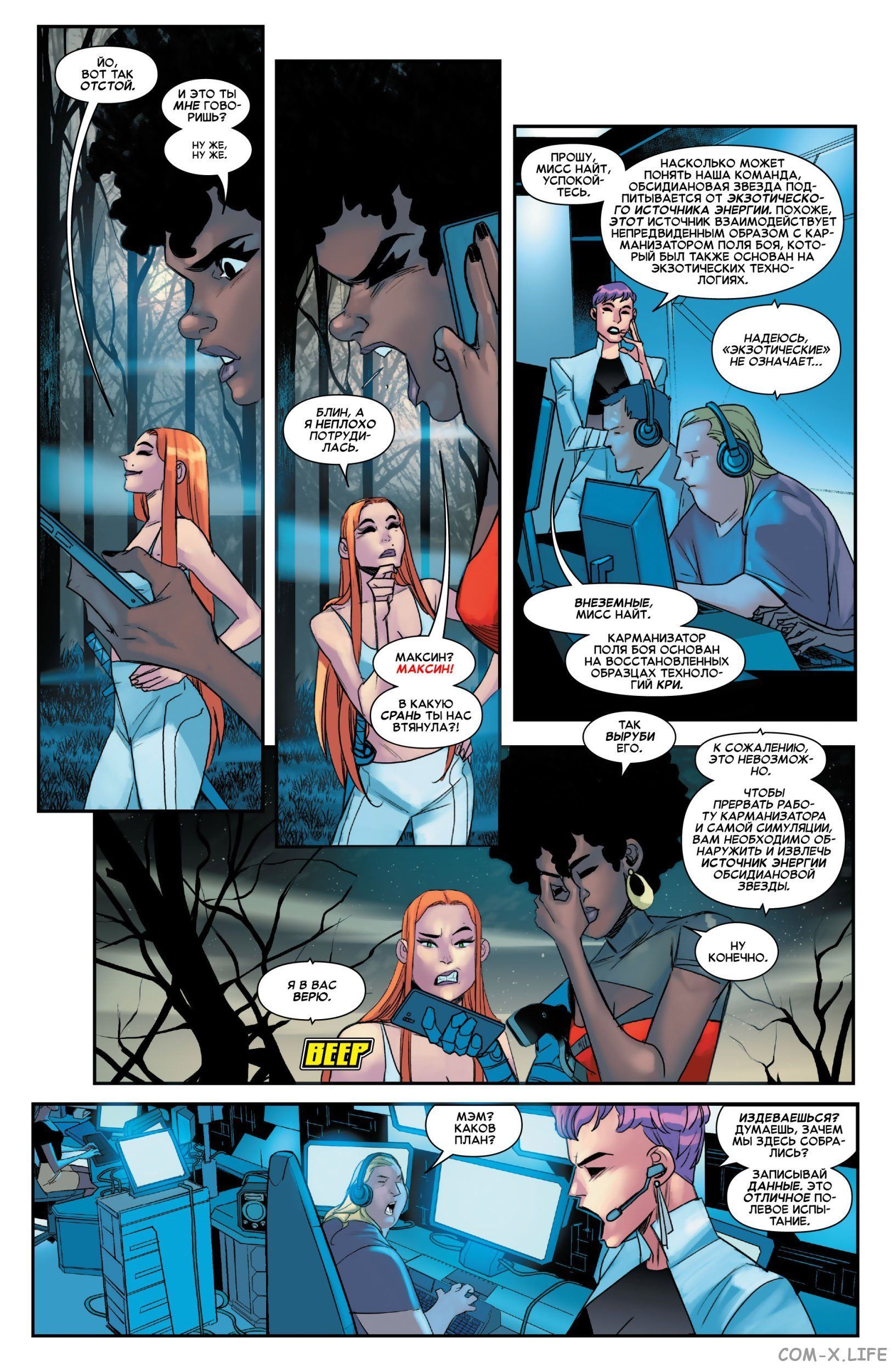 Read Удивительный Человек-паук том 5 Manga Online