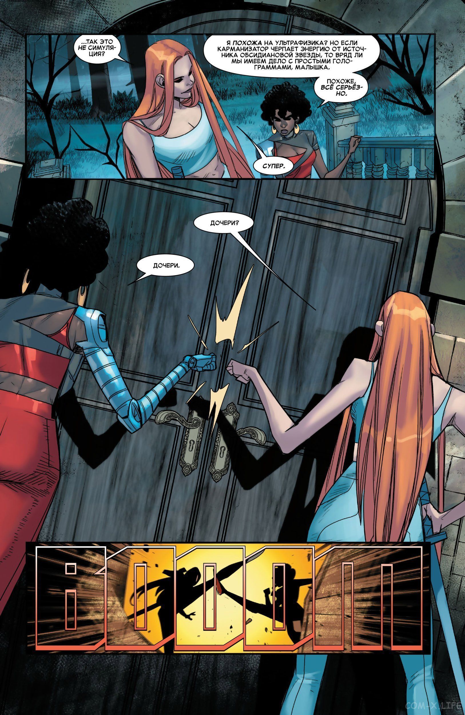 Read Удивительный Человек-паук том 5 Manga Online