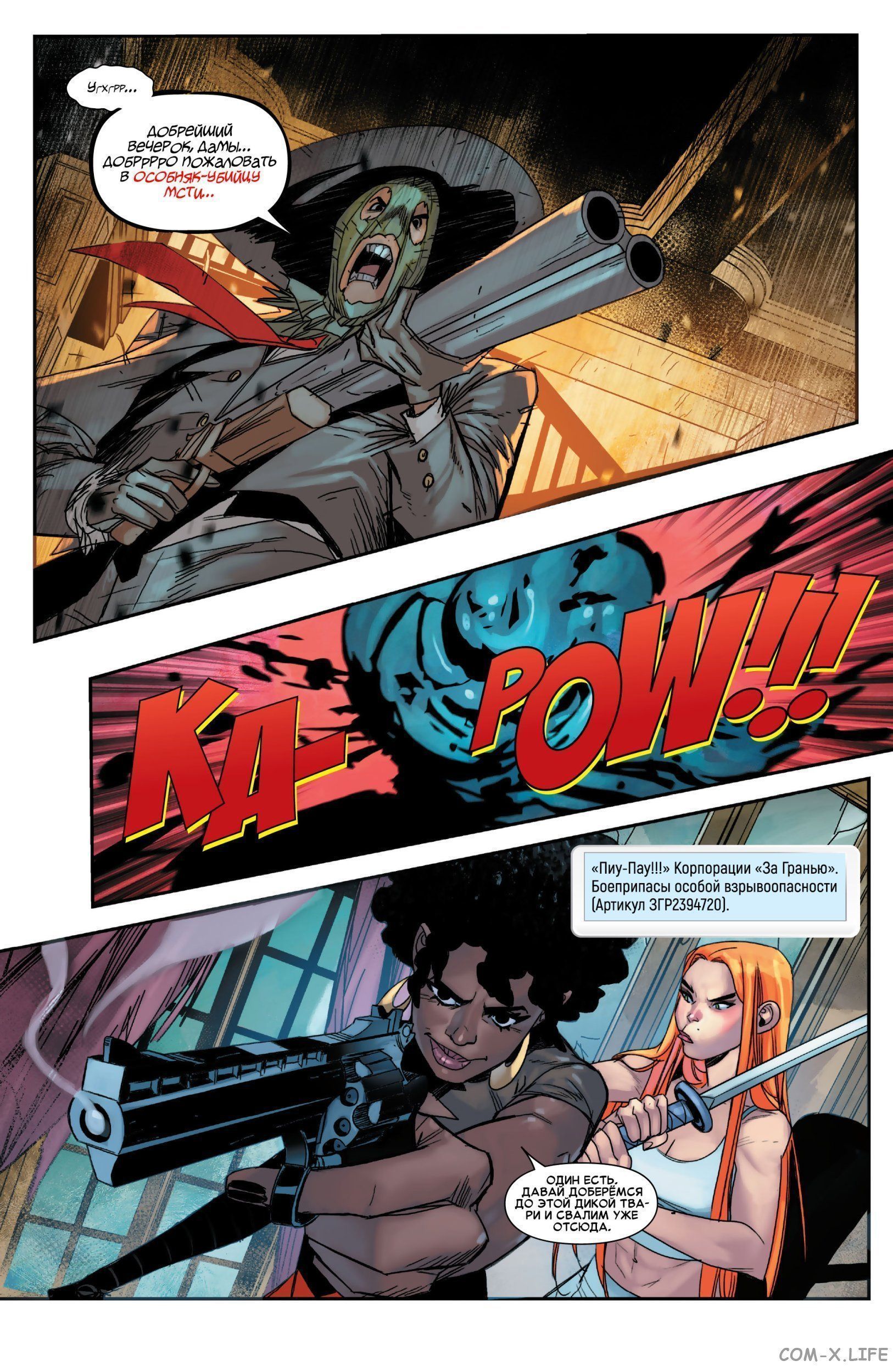 Read Удивительный Человек-паук том 5 Manga Online