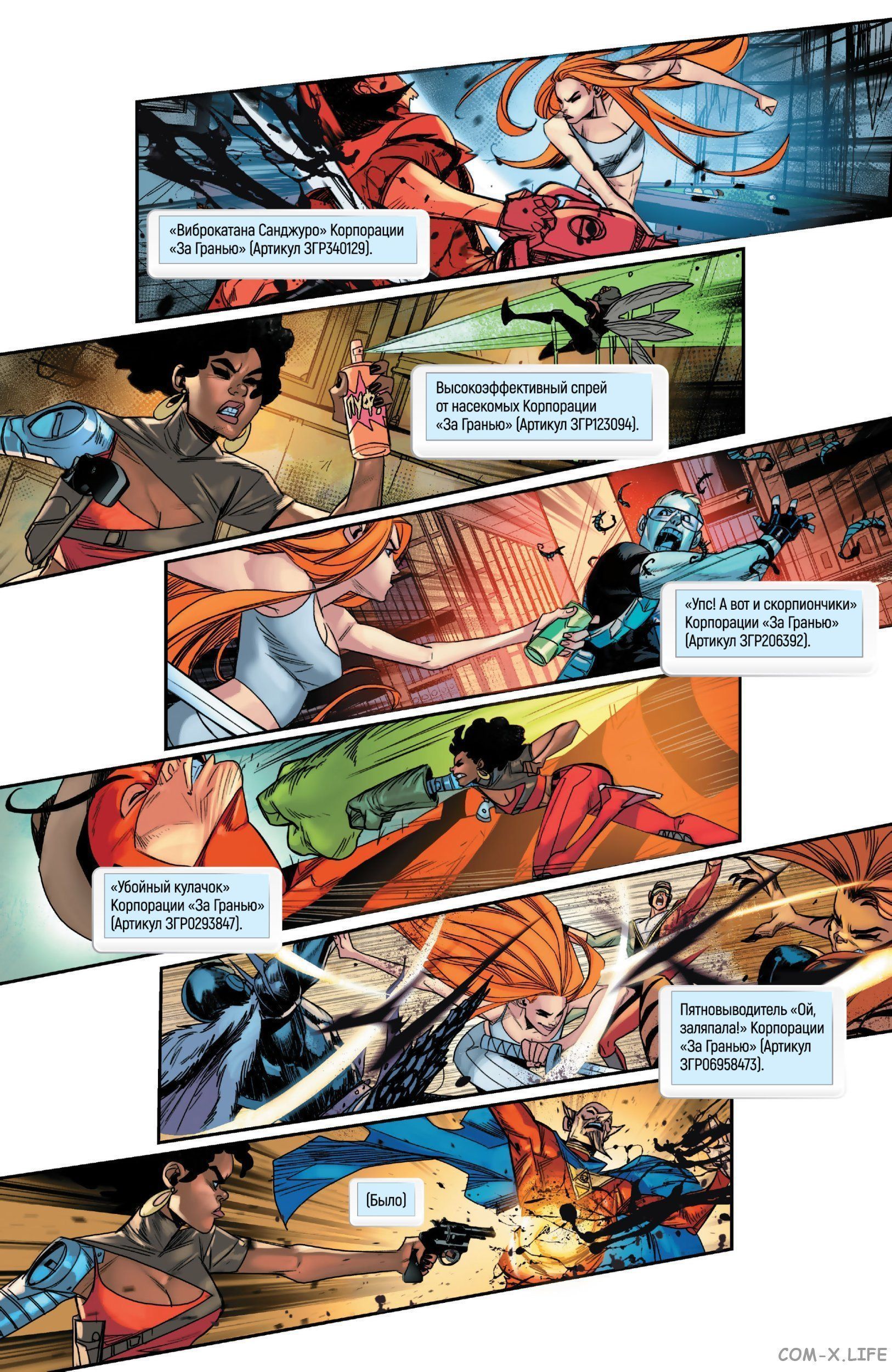 Read Удивительный Человек-паук том 5 Manga Online