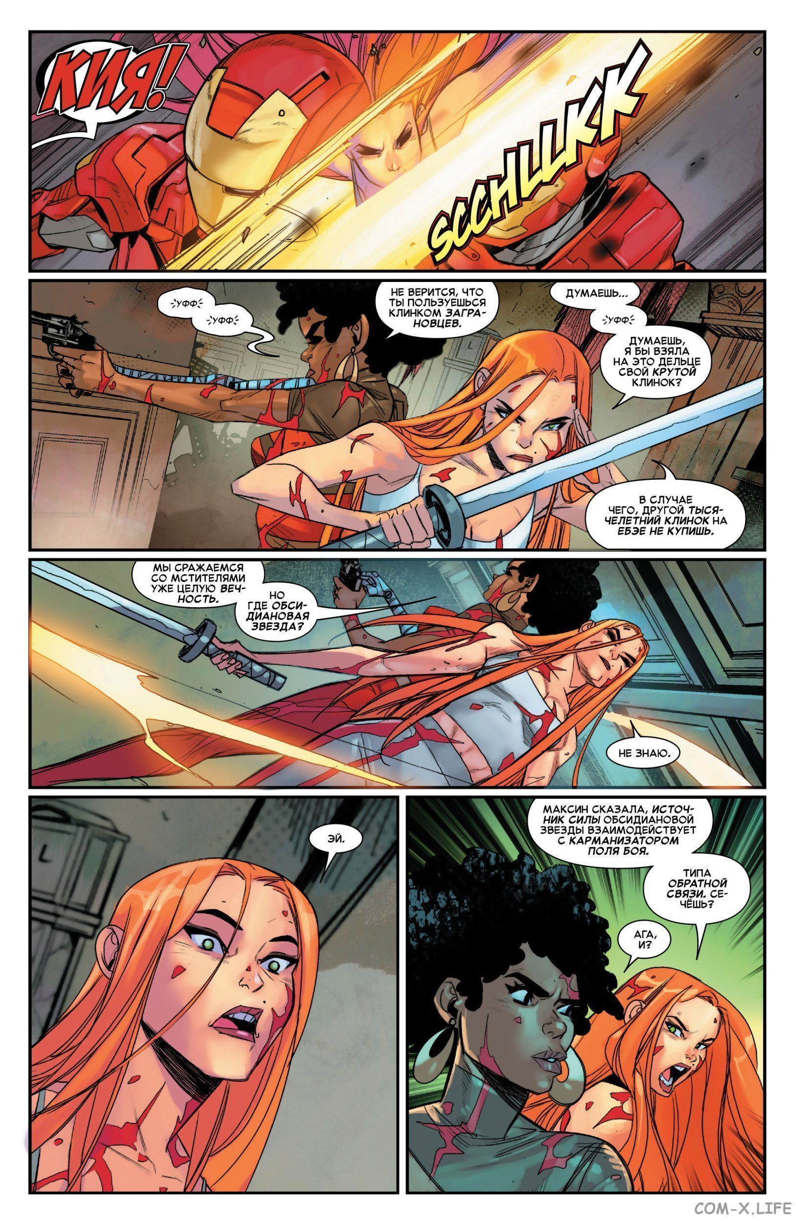 Read Удивительный Человек-паук том 5 Manga Online