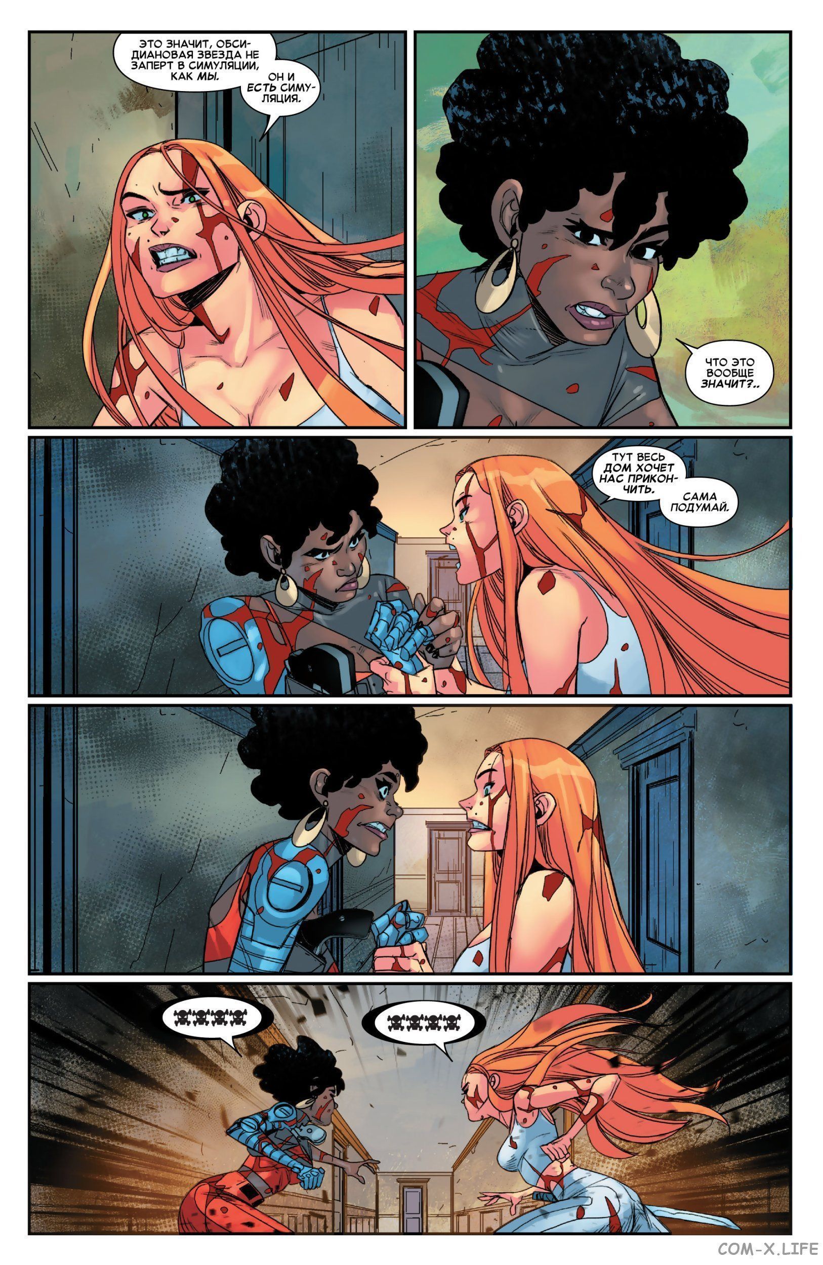 Read Удивительный Человек-паук том 5 Manga Online