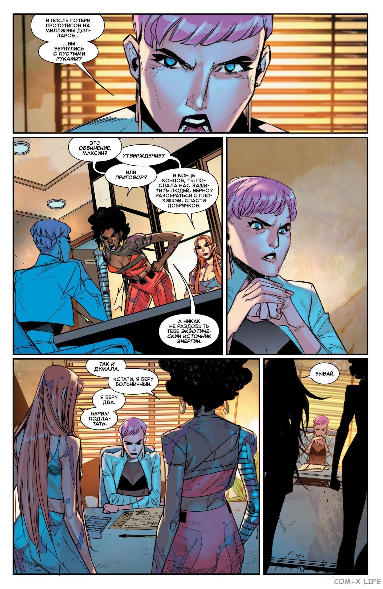 Read Удивительный Человек-паук том 5 Manga Online