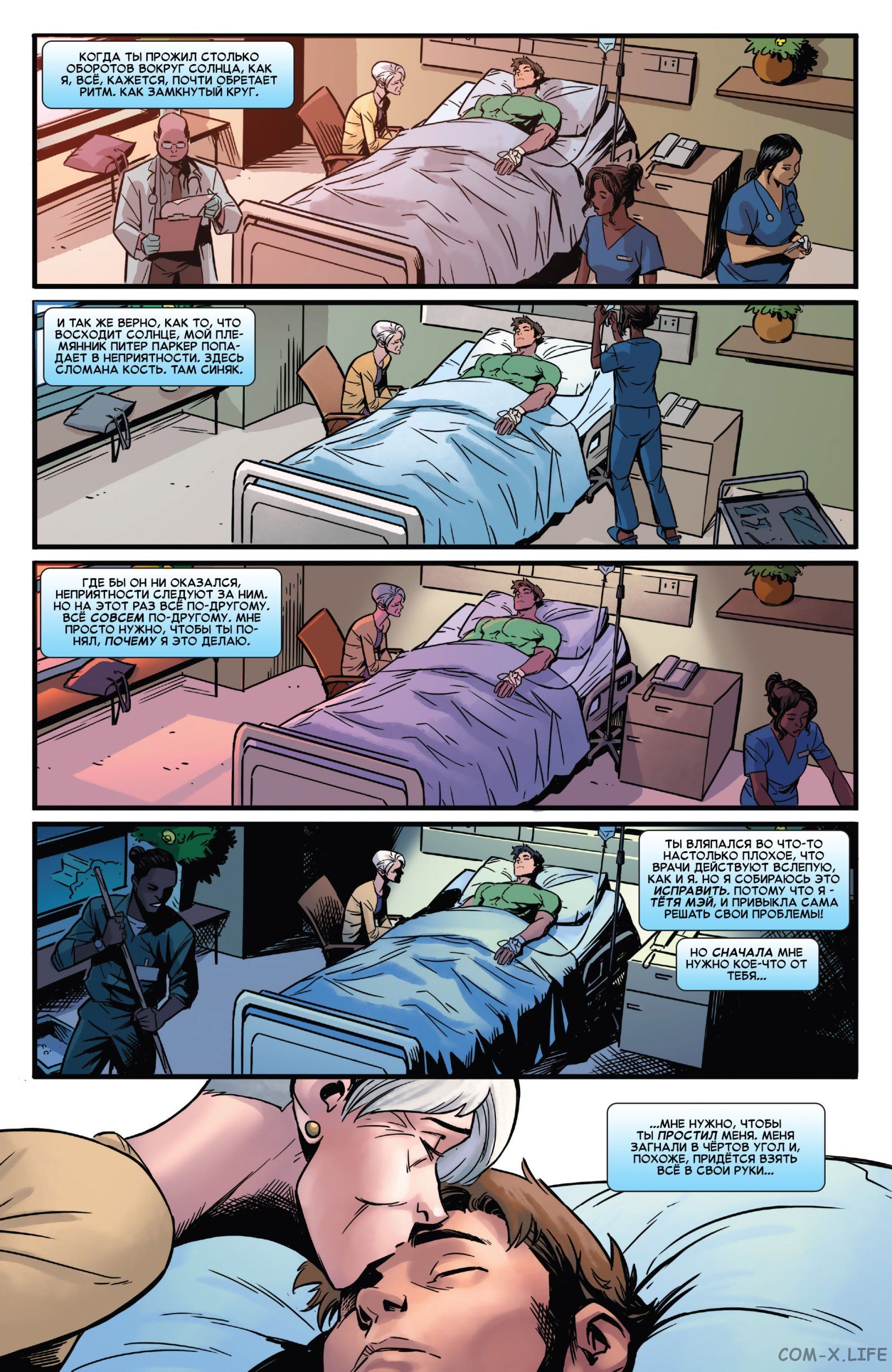 Read Удивительный Человек-паук том 5 Manga Online