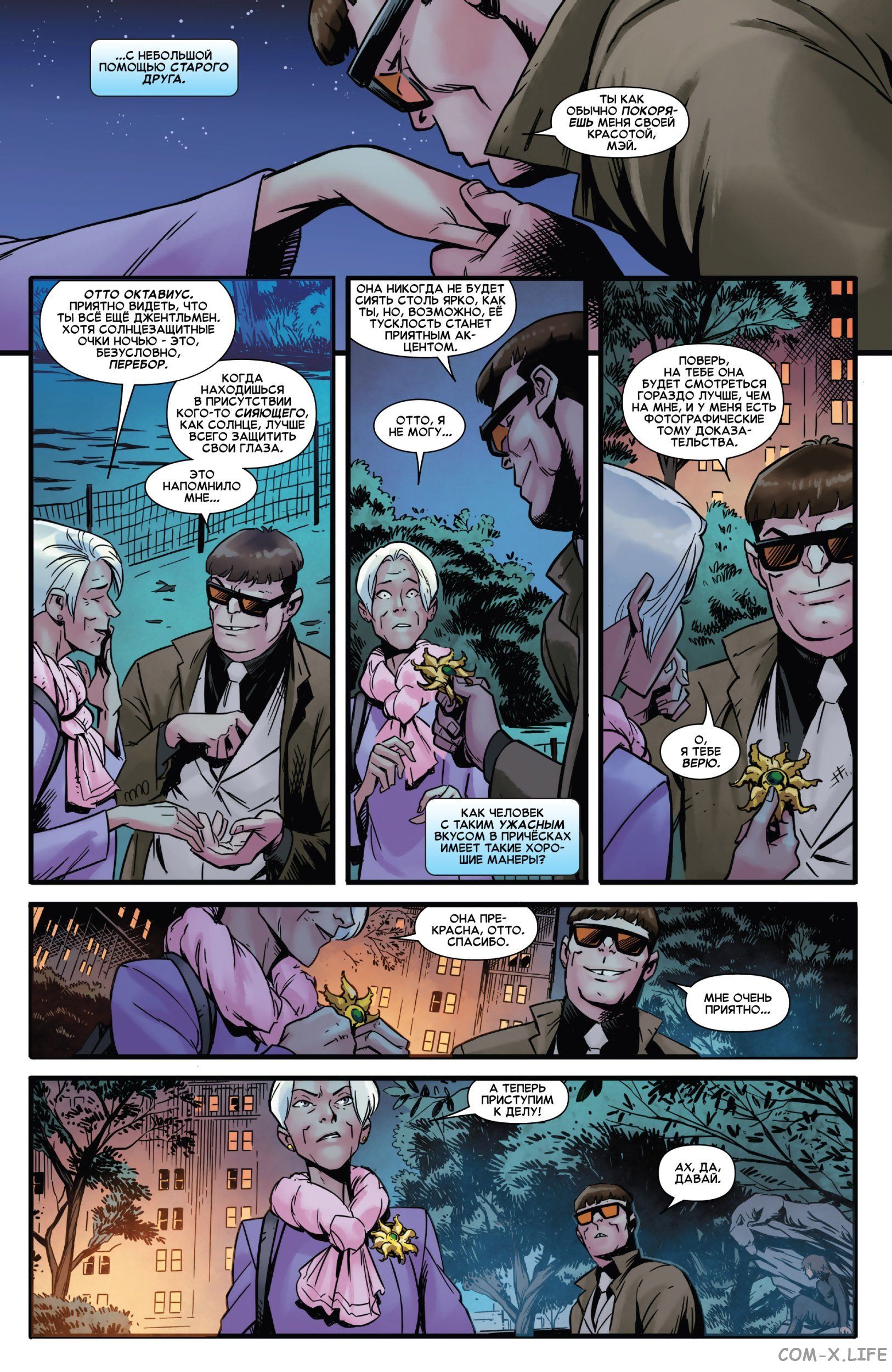 Read Удивительный Человек-паук том 5 Manga Online