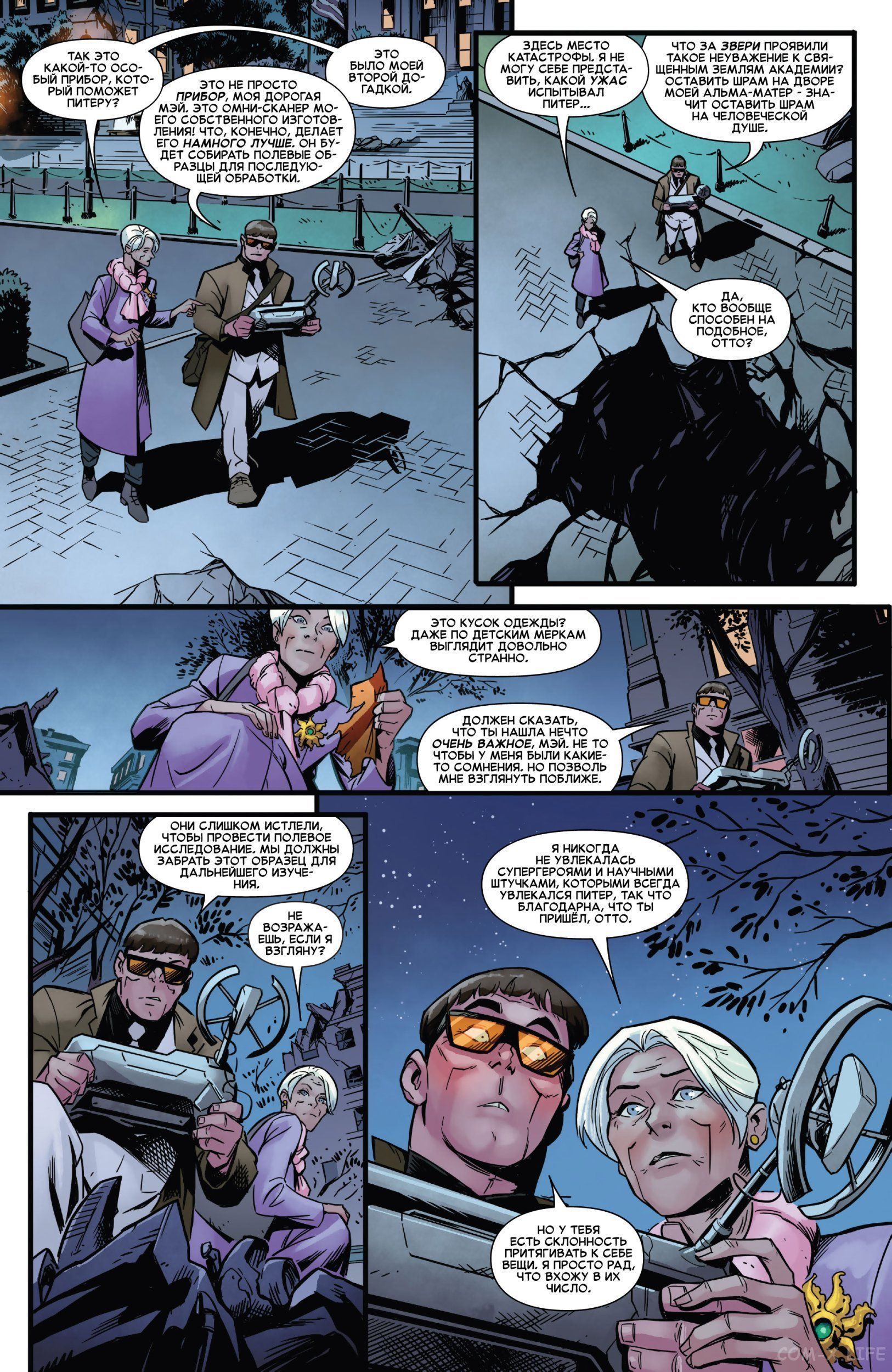 Read Удивительный Человек-паук том 5 Manga Online