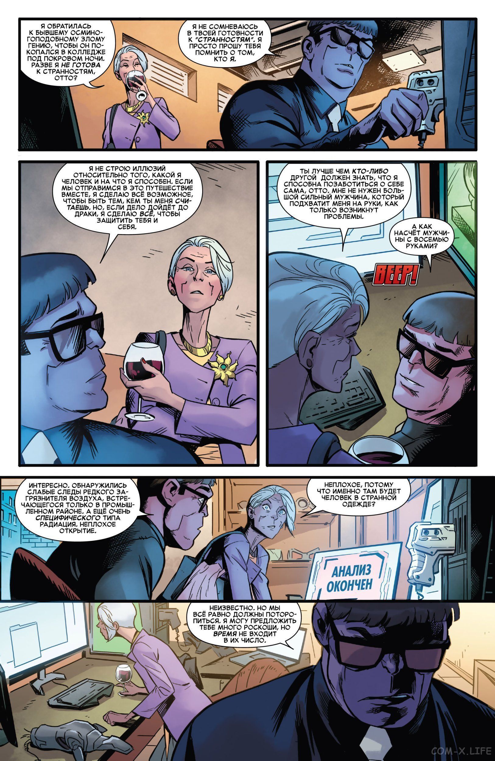 Read Удивительный Человек-паук том 5 Manga Online