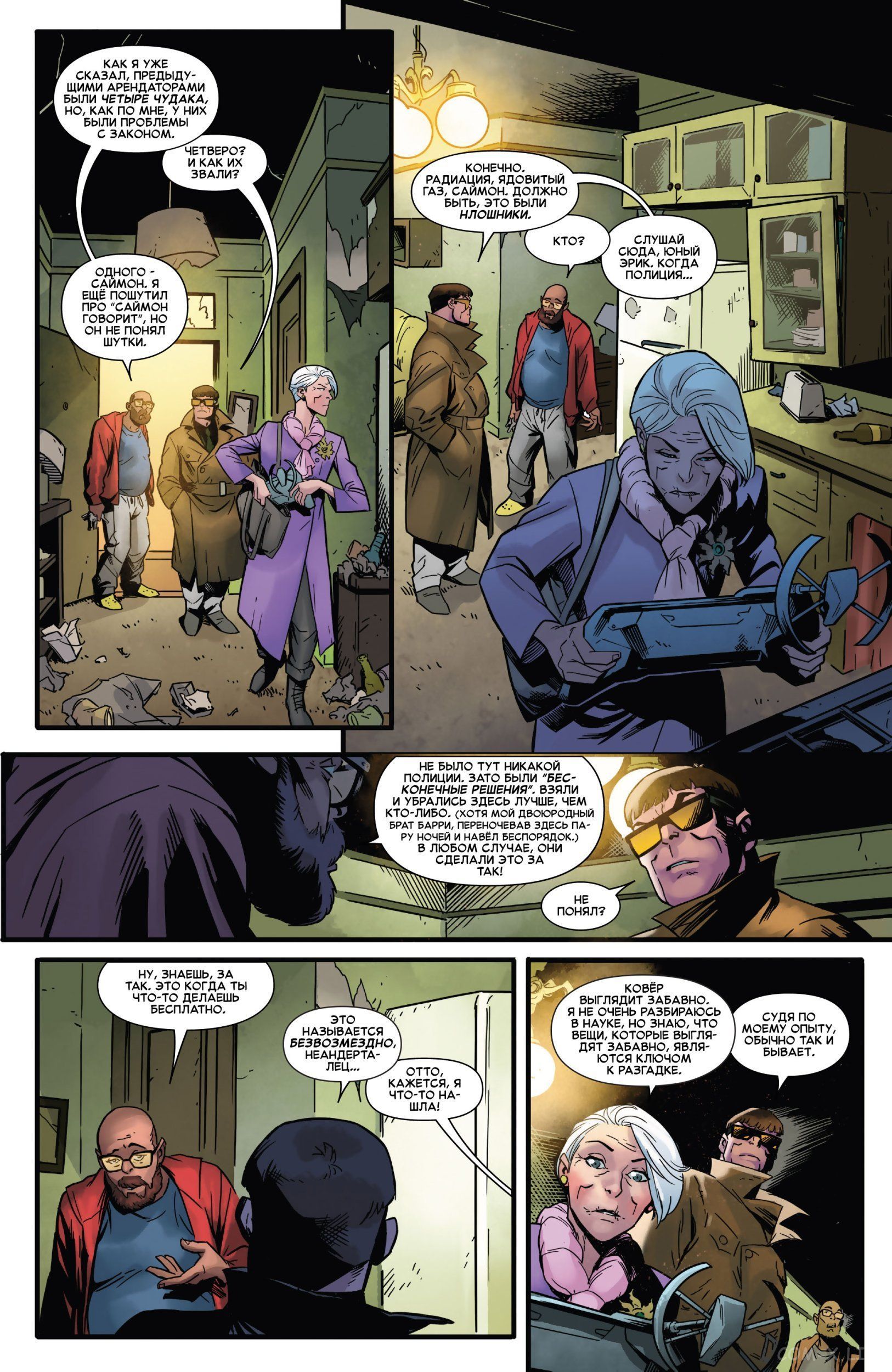 Read Удивительный Человек-паук том 5 Manga Online