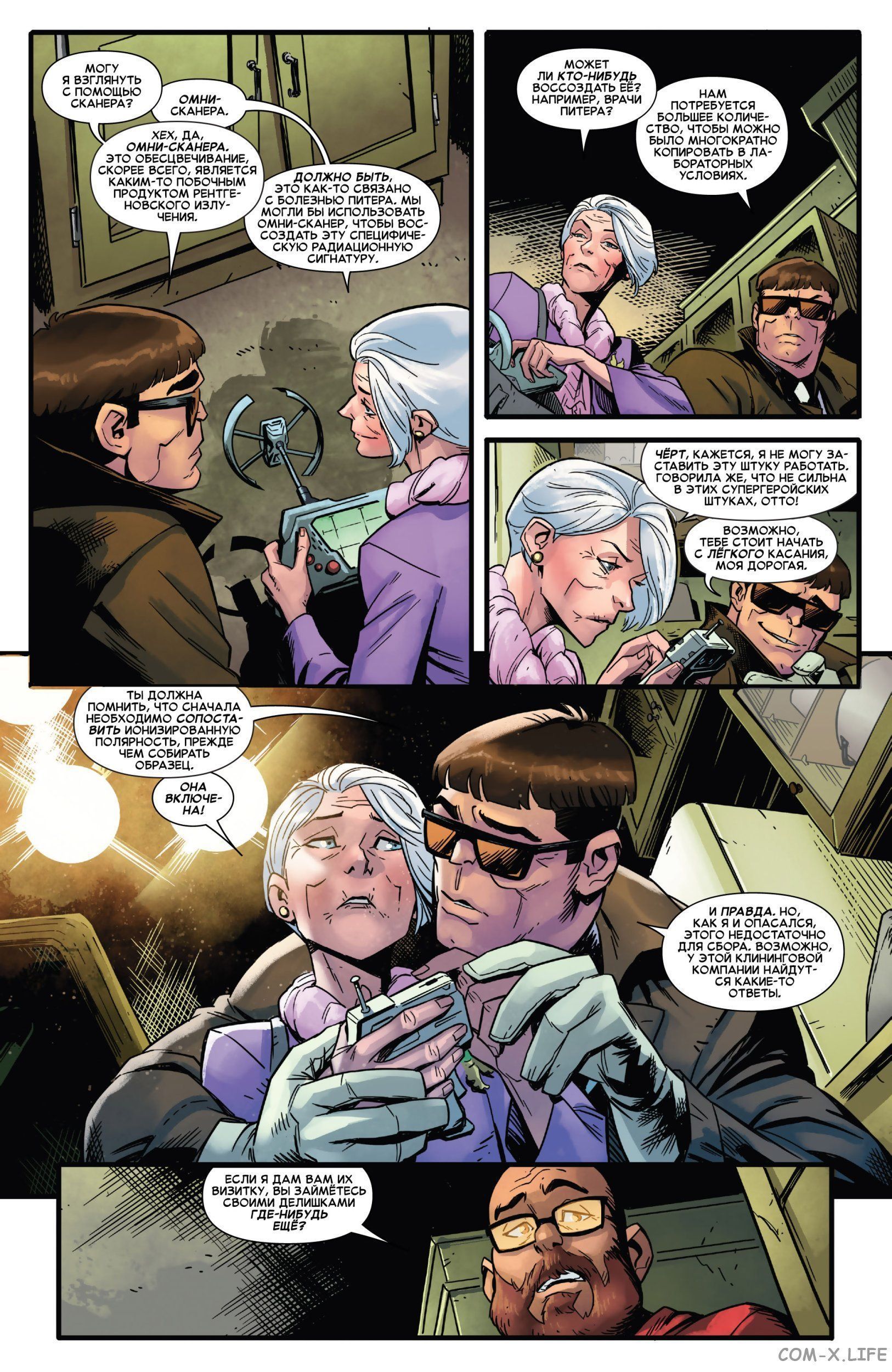 Read Удивительный Человек-паук том 5 Manga Online