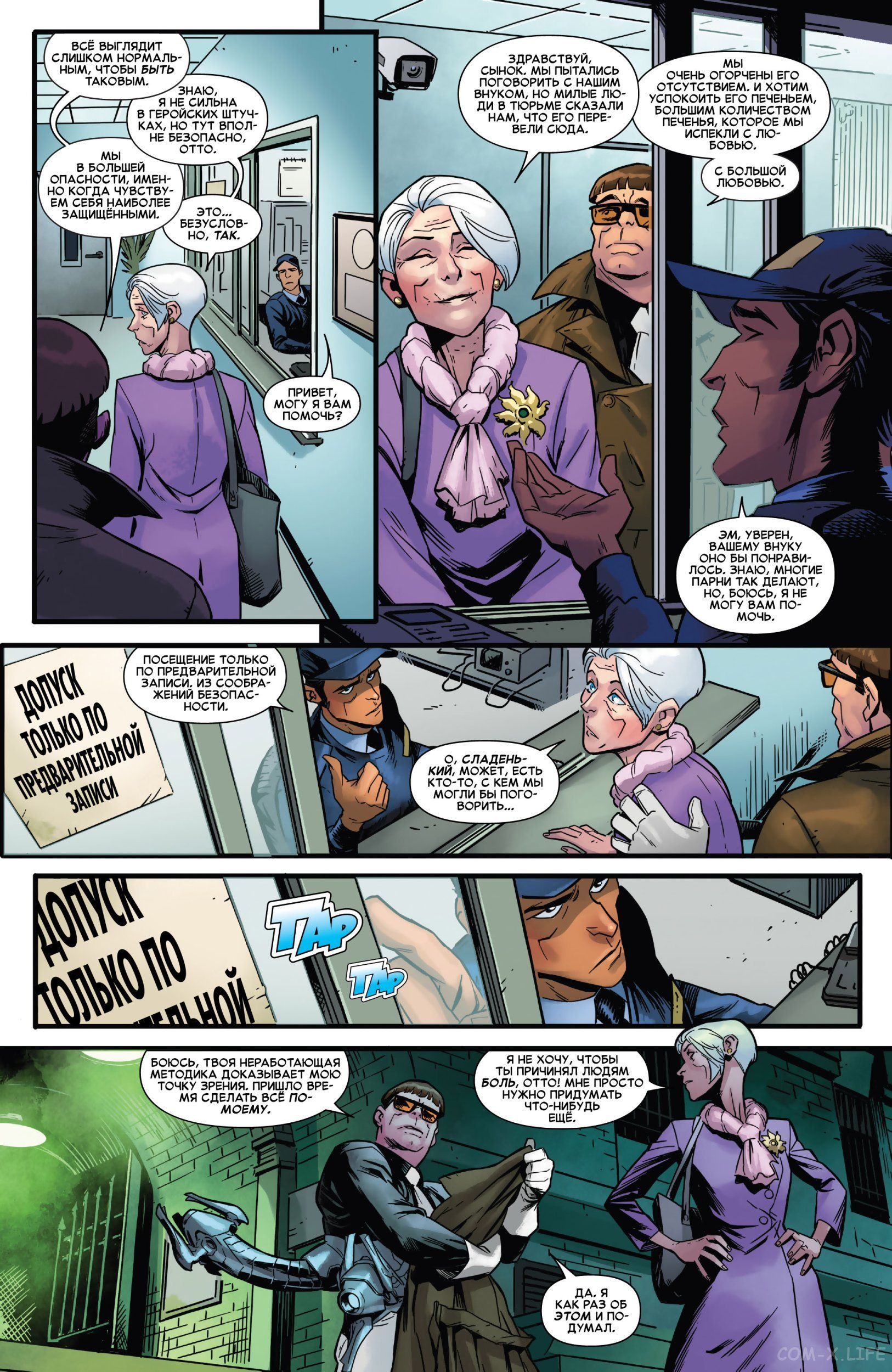 Read Удивительный Человек-паук том 5 Manga Online