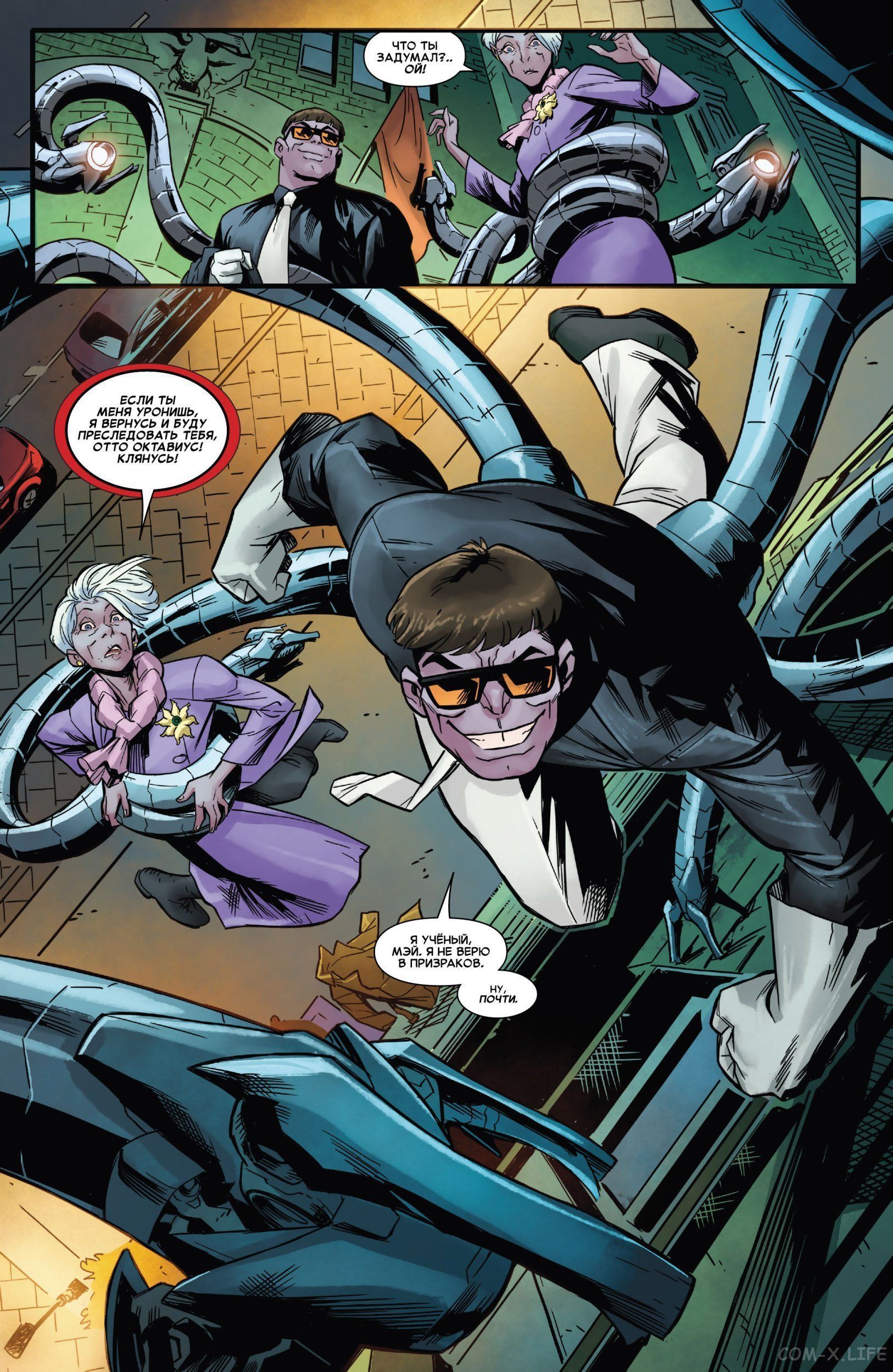 Read Удивительный Человек-паук том 5 Manga Online