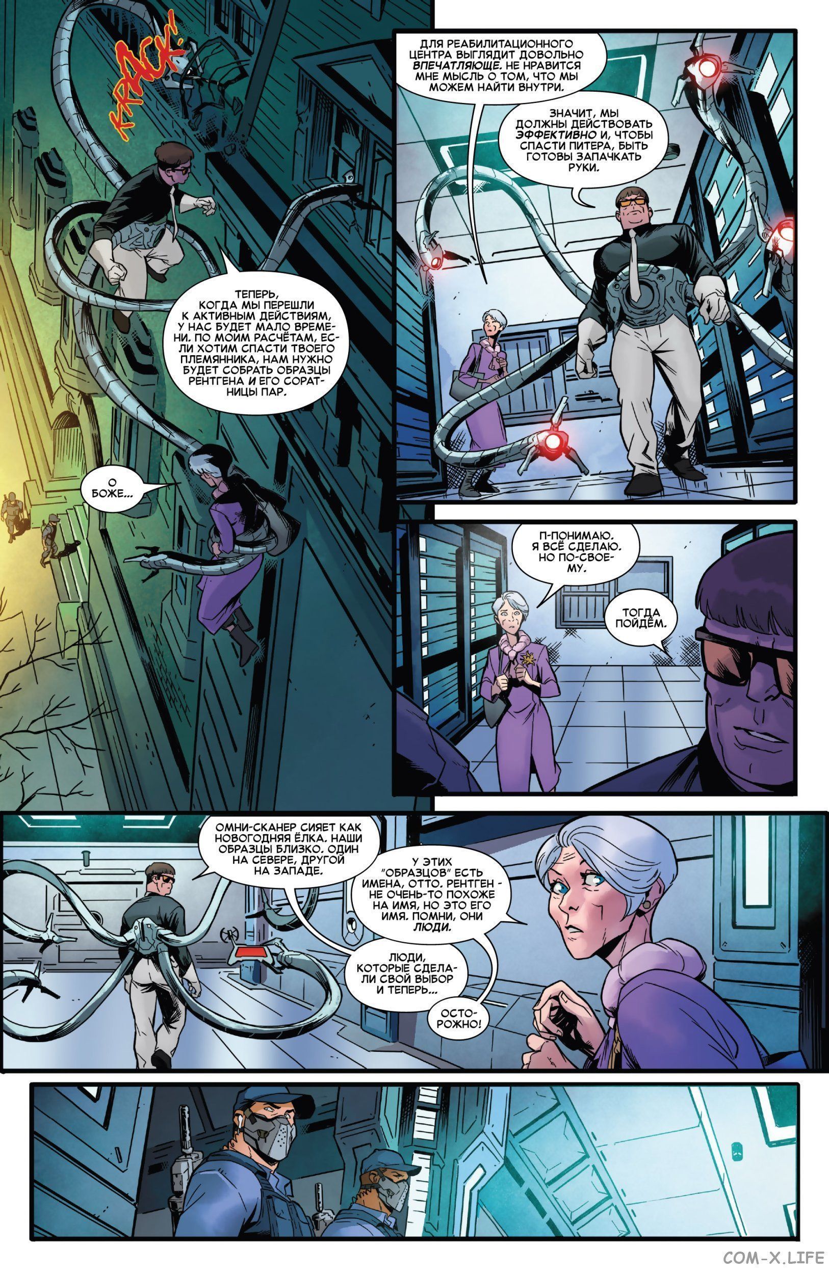 Read Удивительный Человек-паук том 5 Manga Online