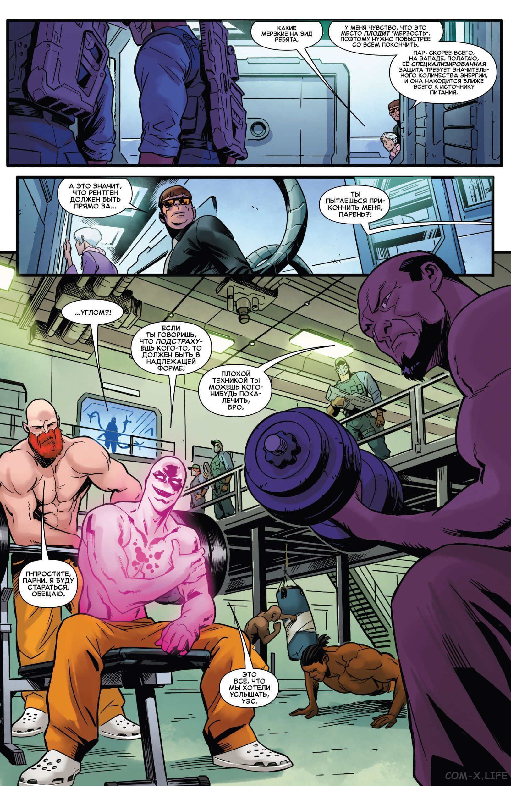 Read Удивительный Человек-паук том 5 Manga Online