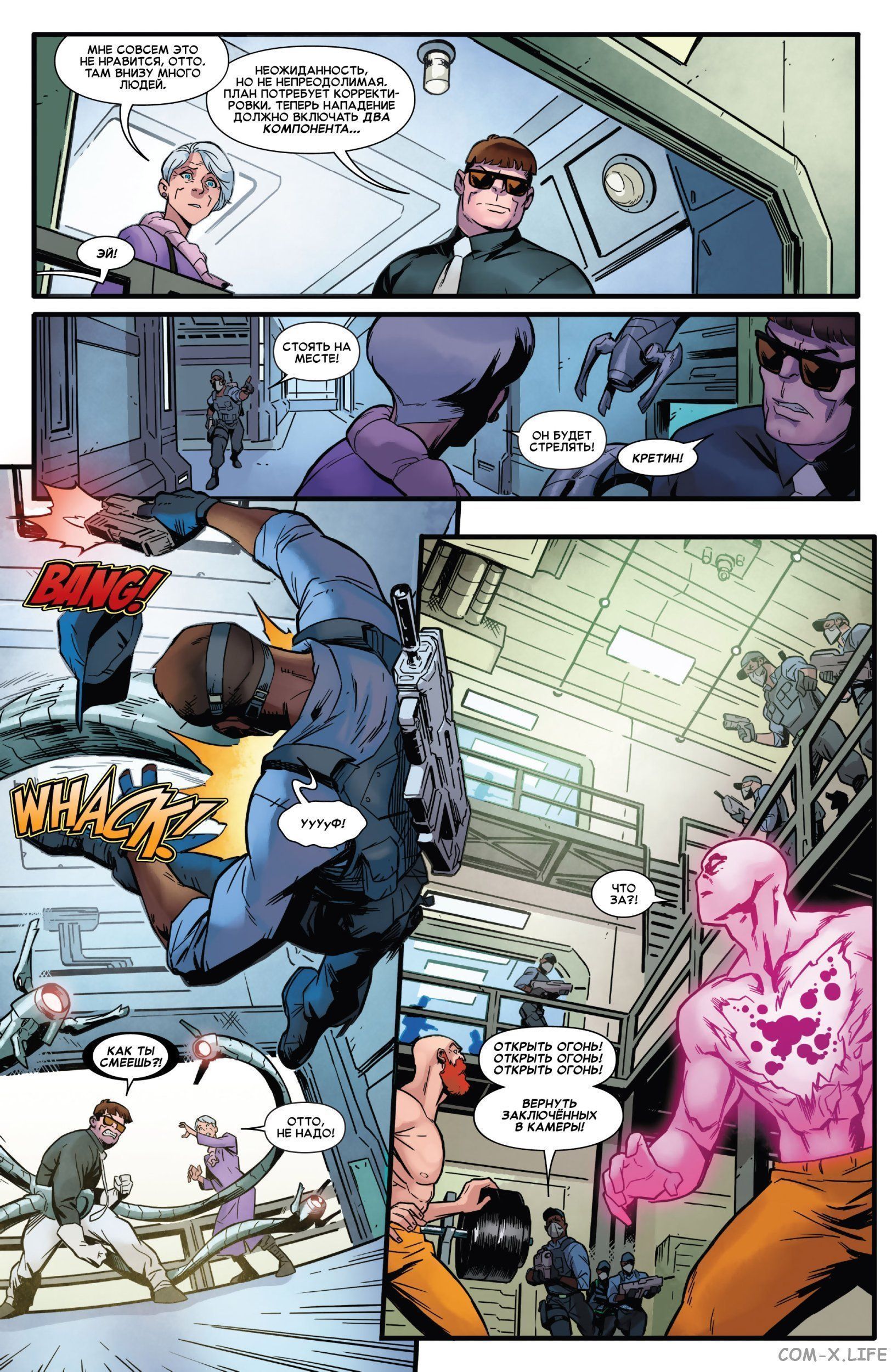 Read Удивительный Человек-паук том 5 Manga Online