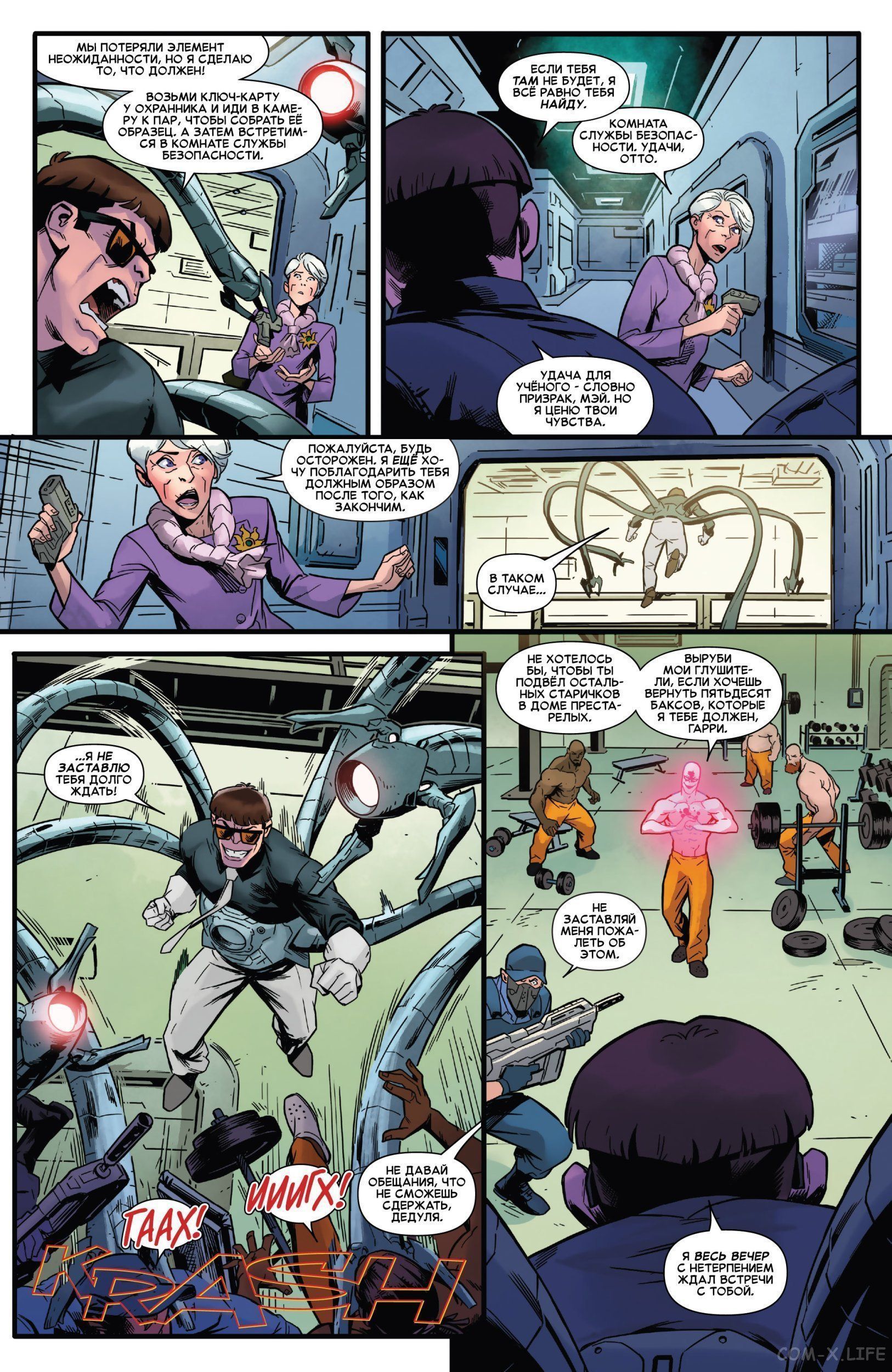 Read Удивительный Человек-паук том 5 Manga Online