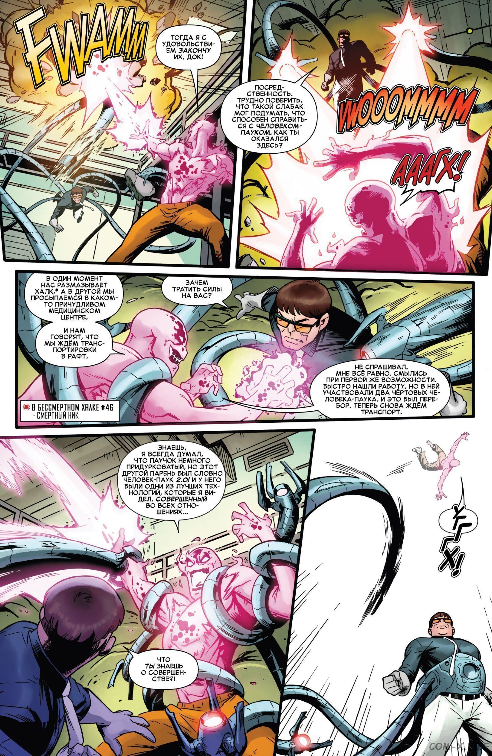 Read Удивительный Человек-паук том 5 Manga Online