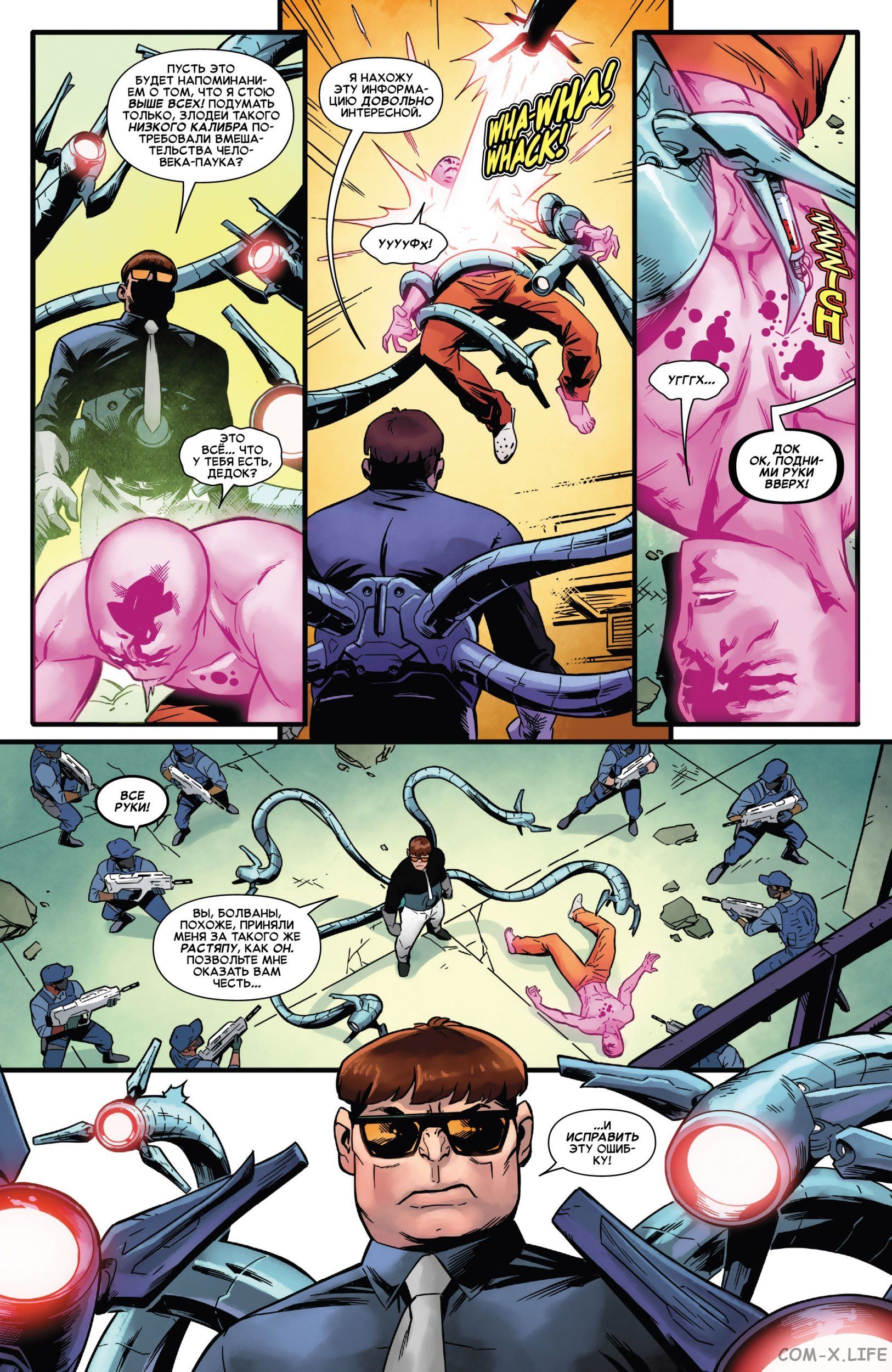 Read Удивительный Человек-паук том 5 Manga Online