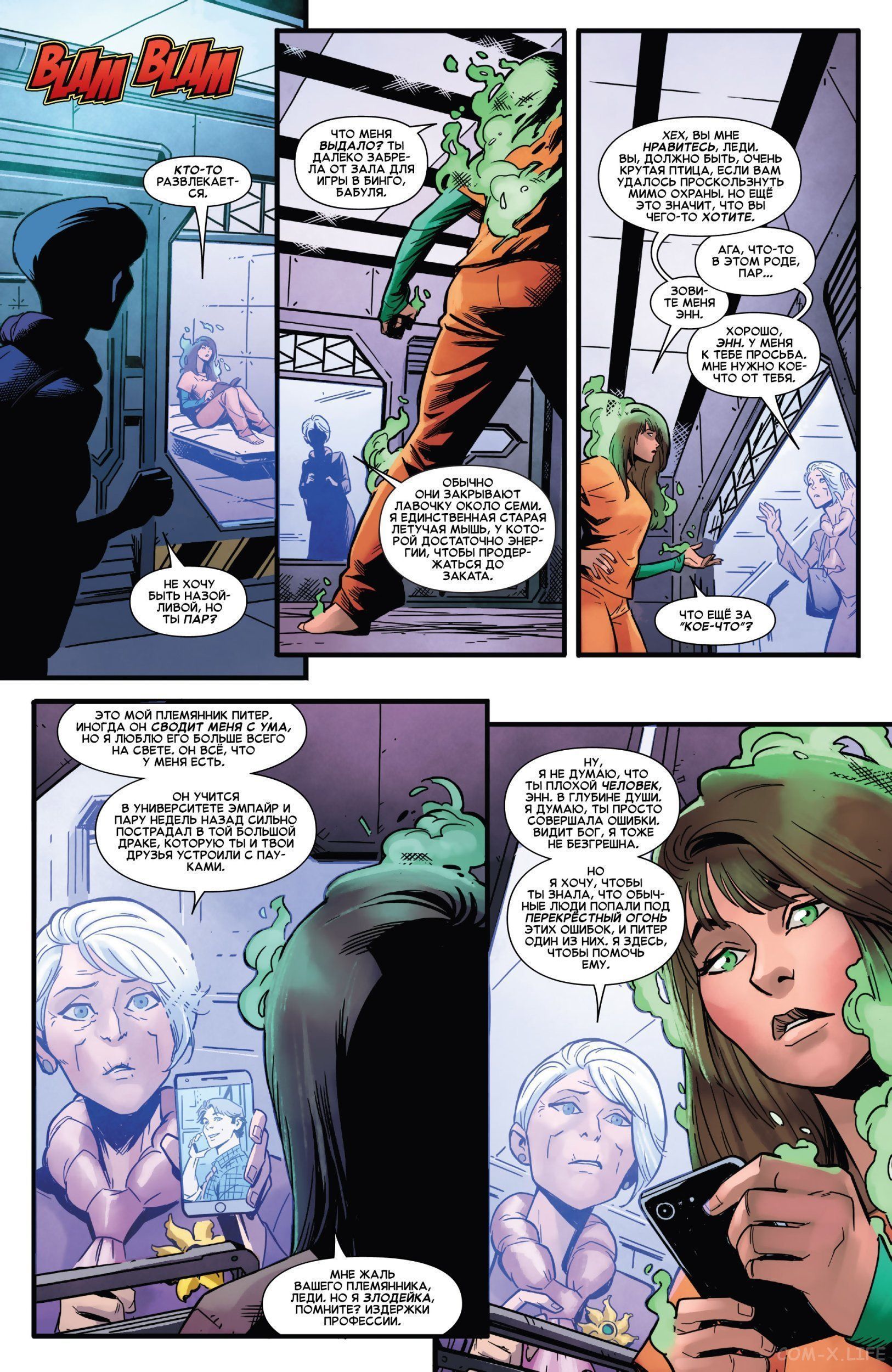 Read Удивительный Человек-паук том 5 Manga Online