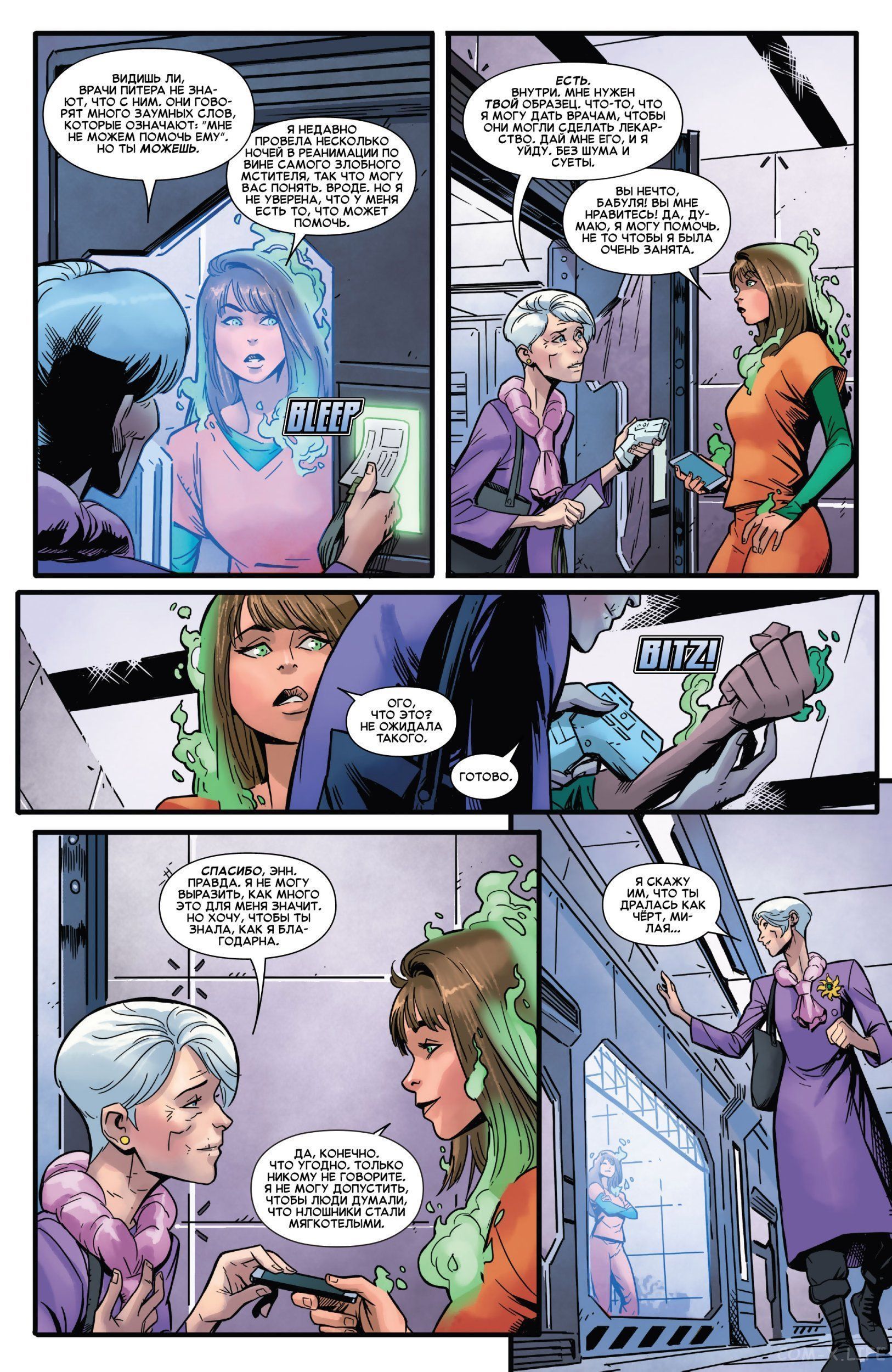 Read Удивительный Человек-паук том 5 Manga Online