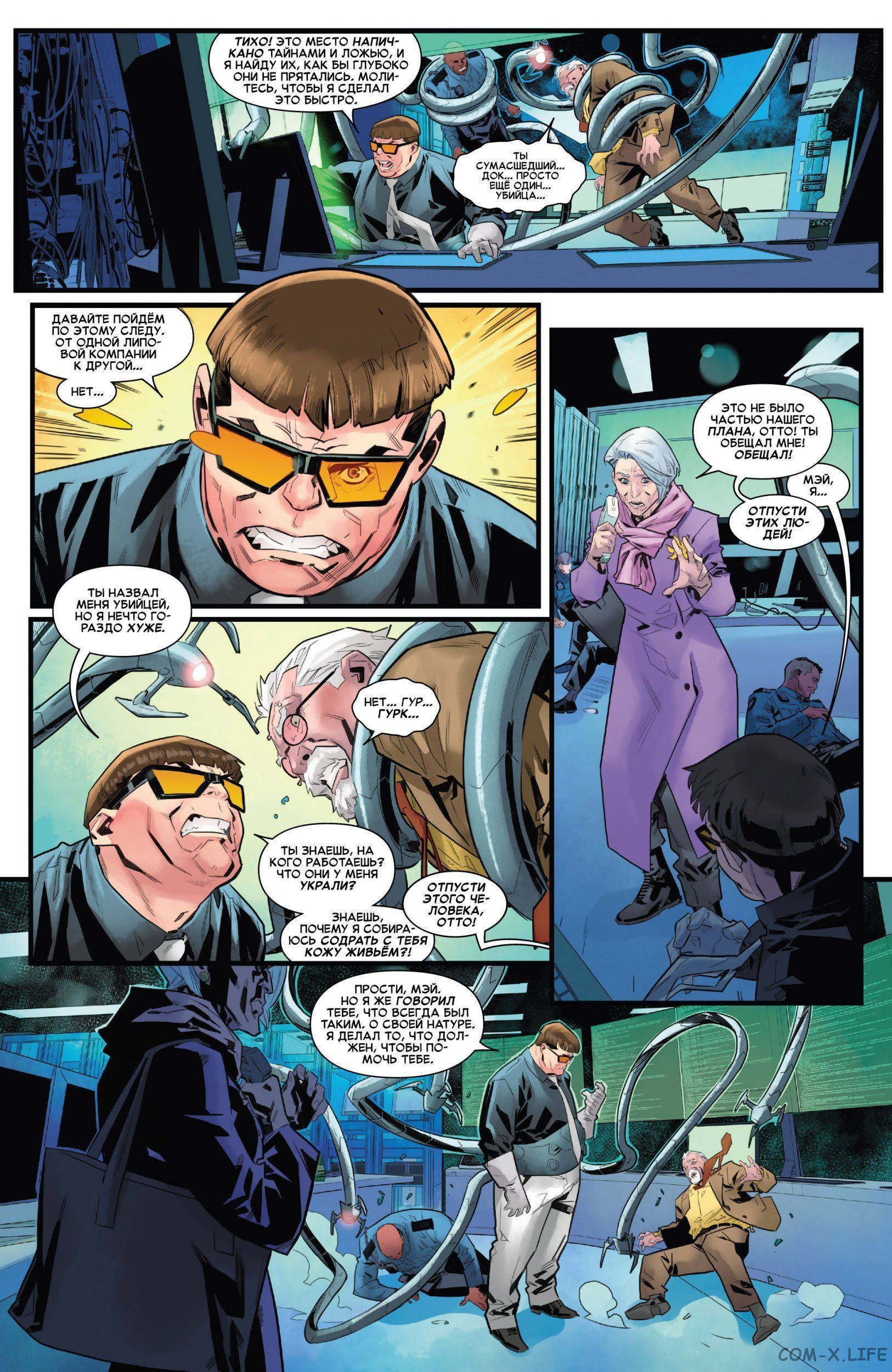 Read Удивительный Человек-паук том 5 Manga Online