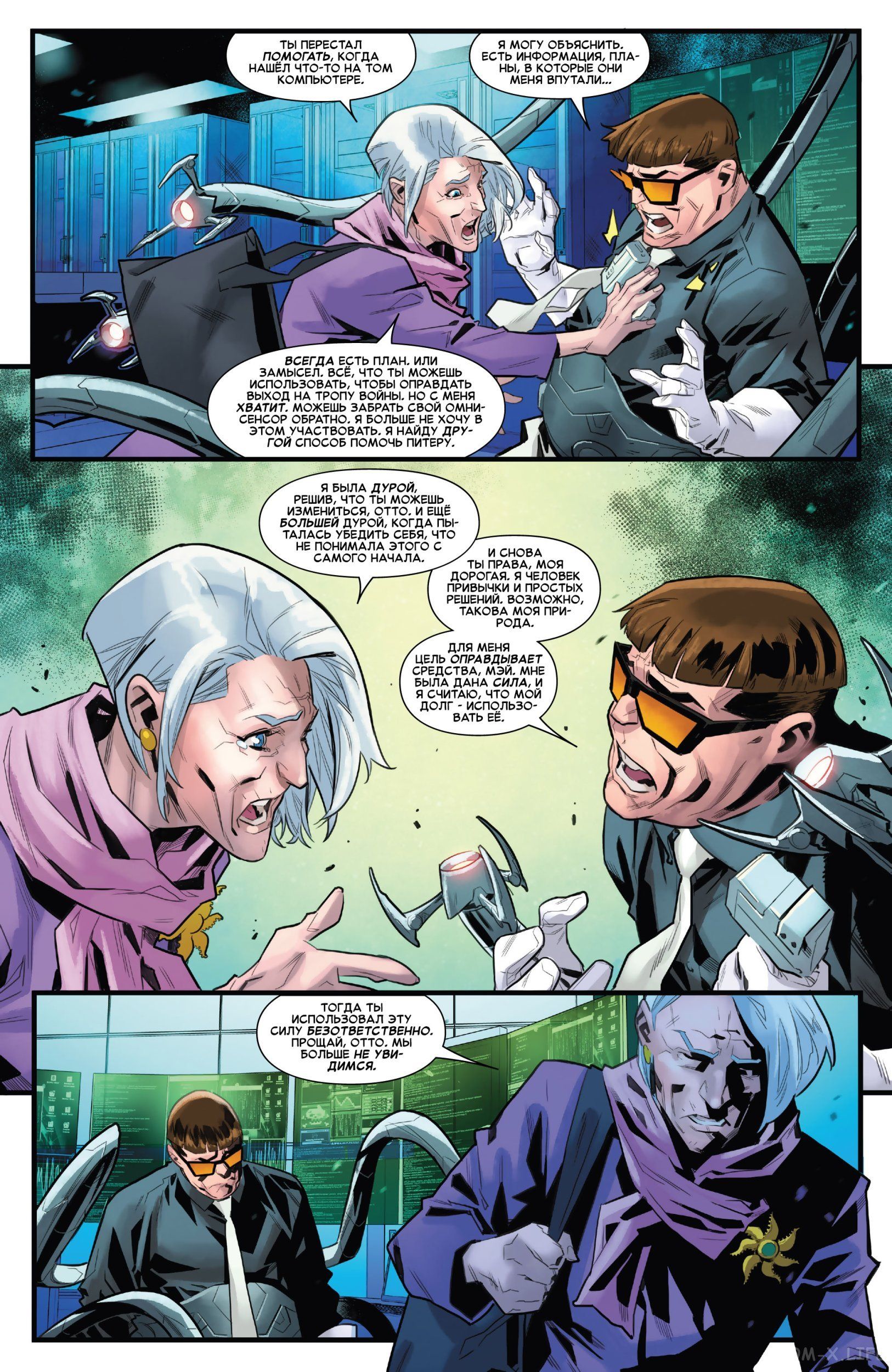 Read Удивительный Человек-паук том 5 Manga Online