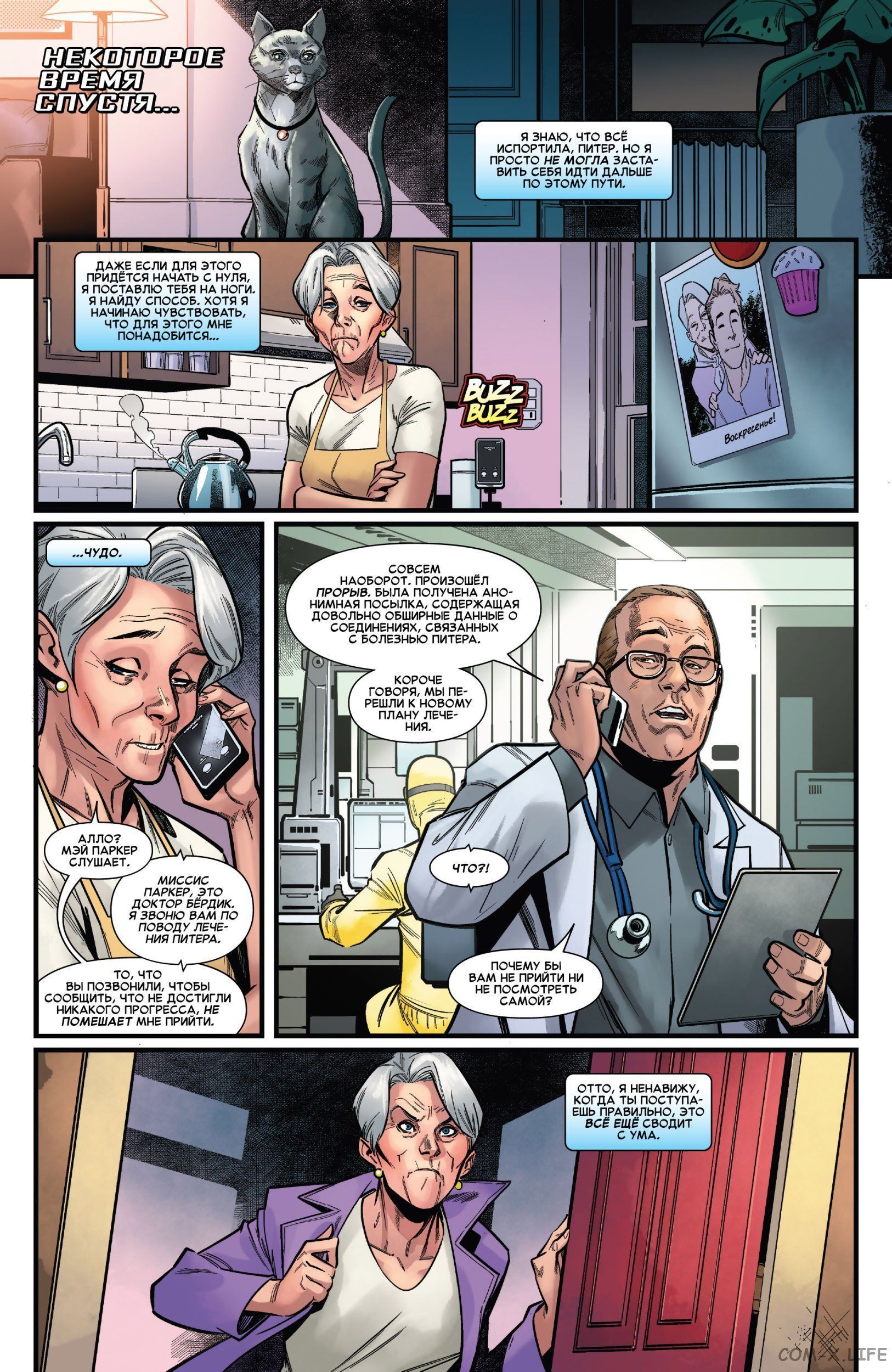 Read Удивительный Человек-паук том 5 Manga Online