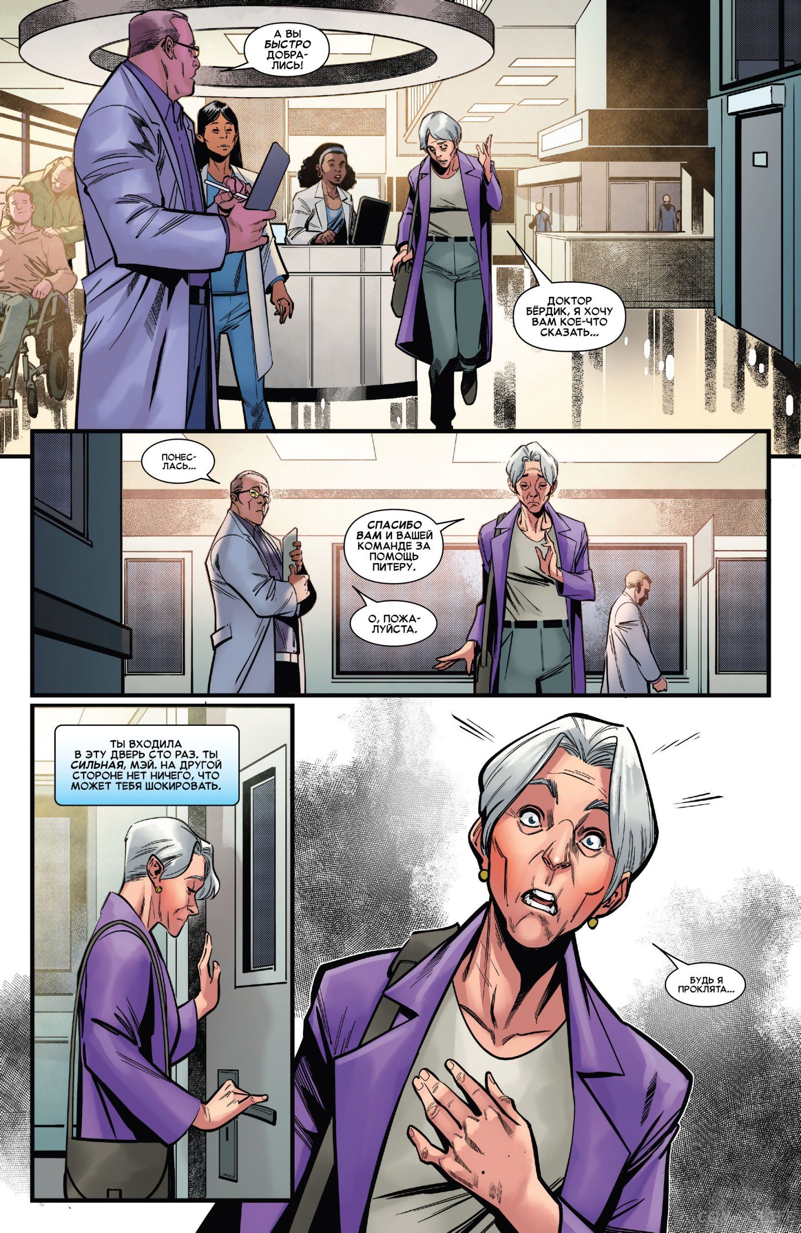 Read Удивительный Человек-паук том 5 Manga Online