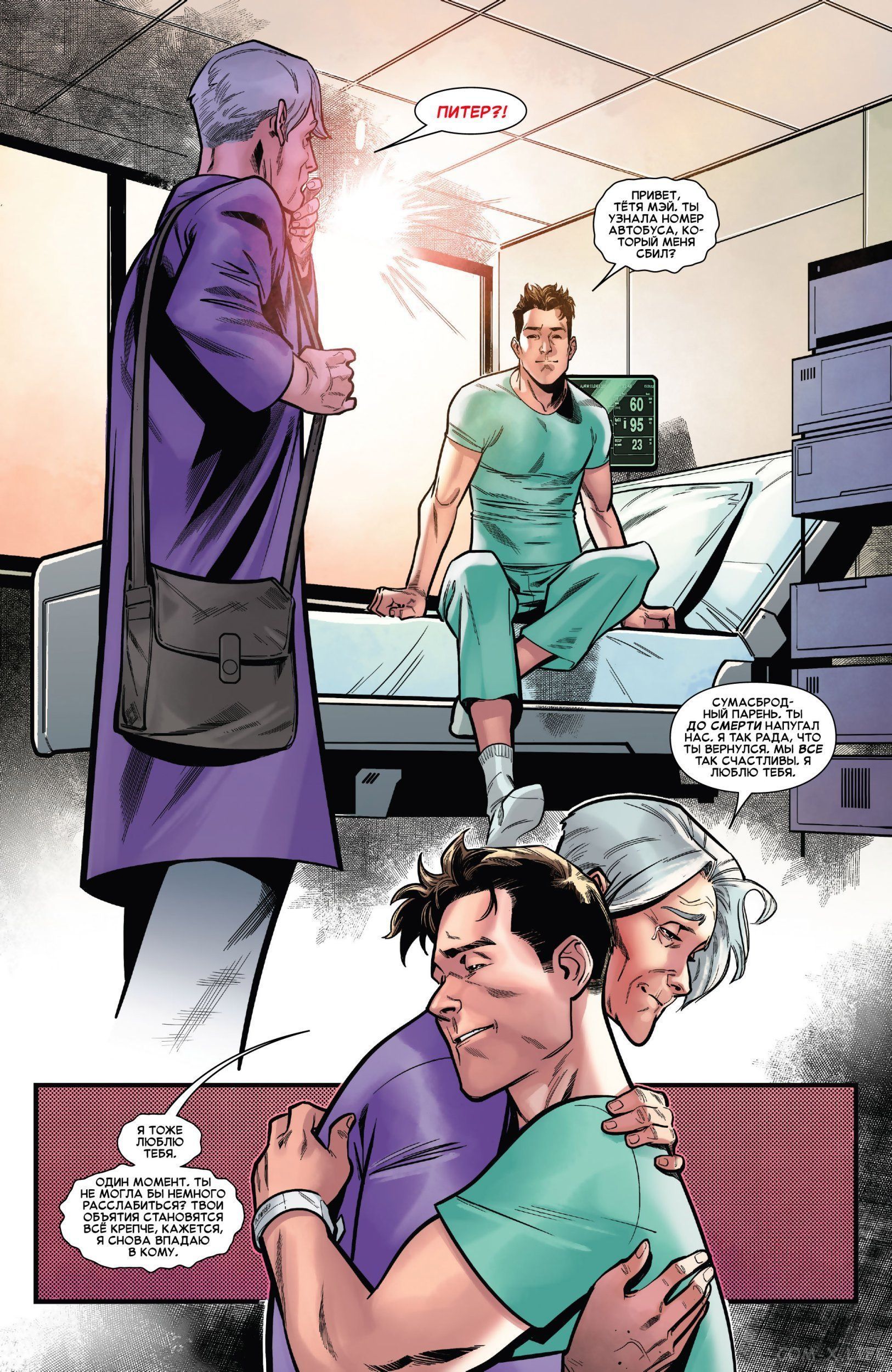 Read Удивительный Человек-паук том 5 Manga Online