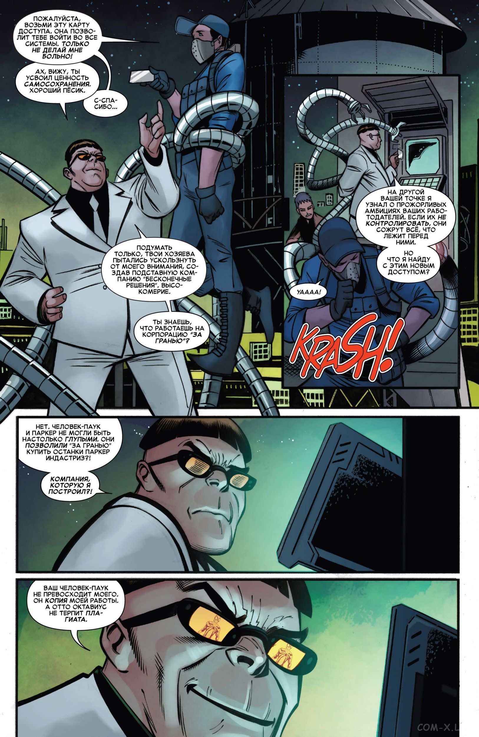 Read Удивительный Человек-паук том 5 Manga Online