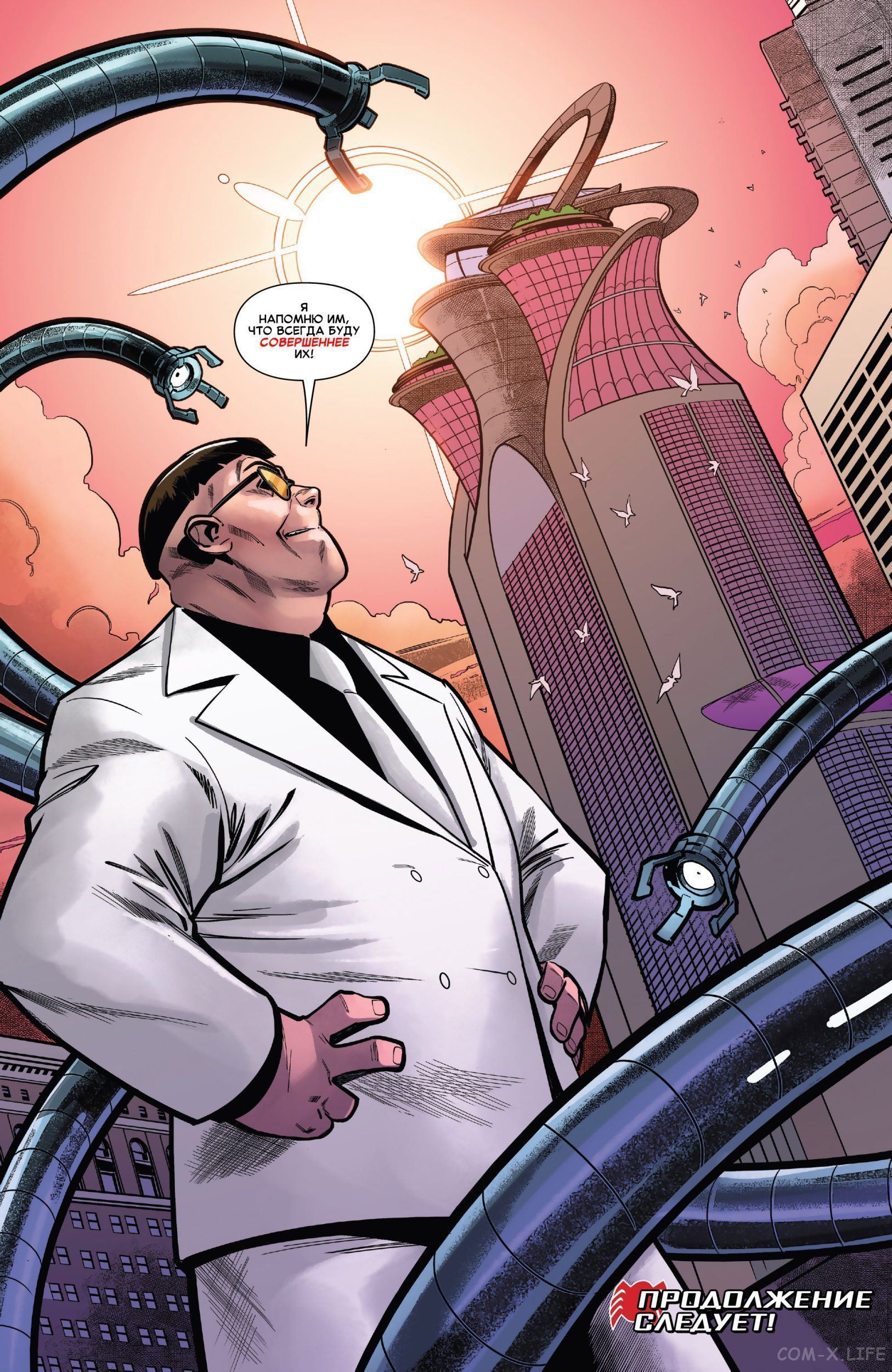 Read Удивительный Человек-паук том 5 Manga Online