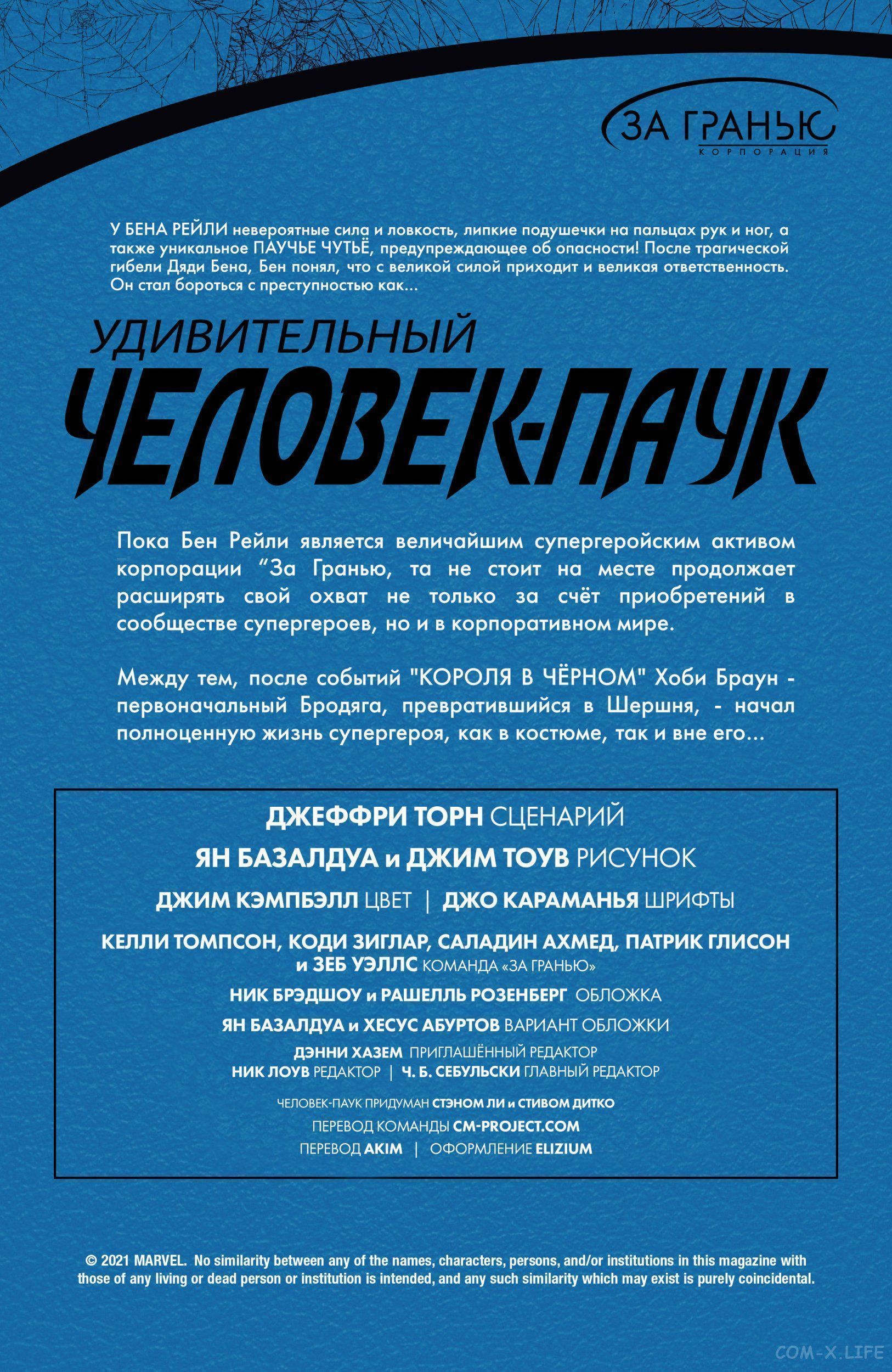 Read Удивительный Человек-паук том 5 Manga Online