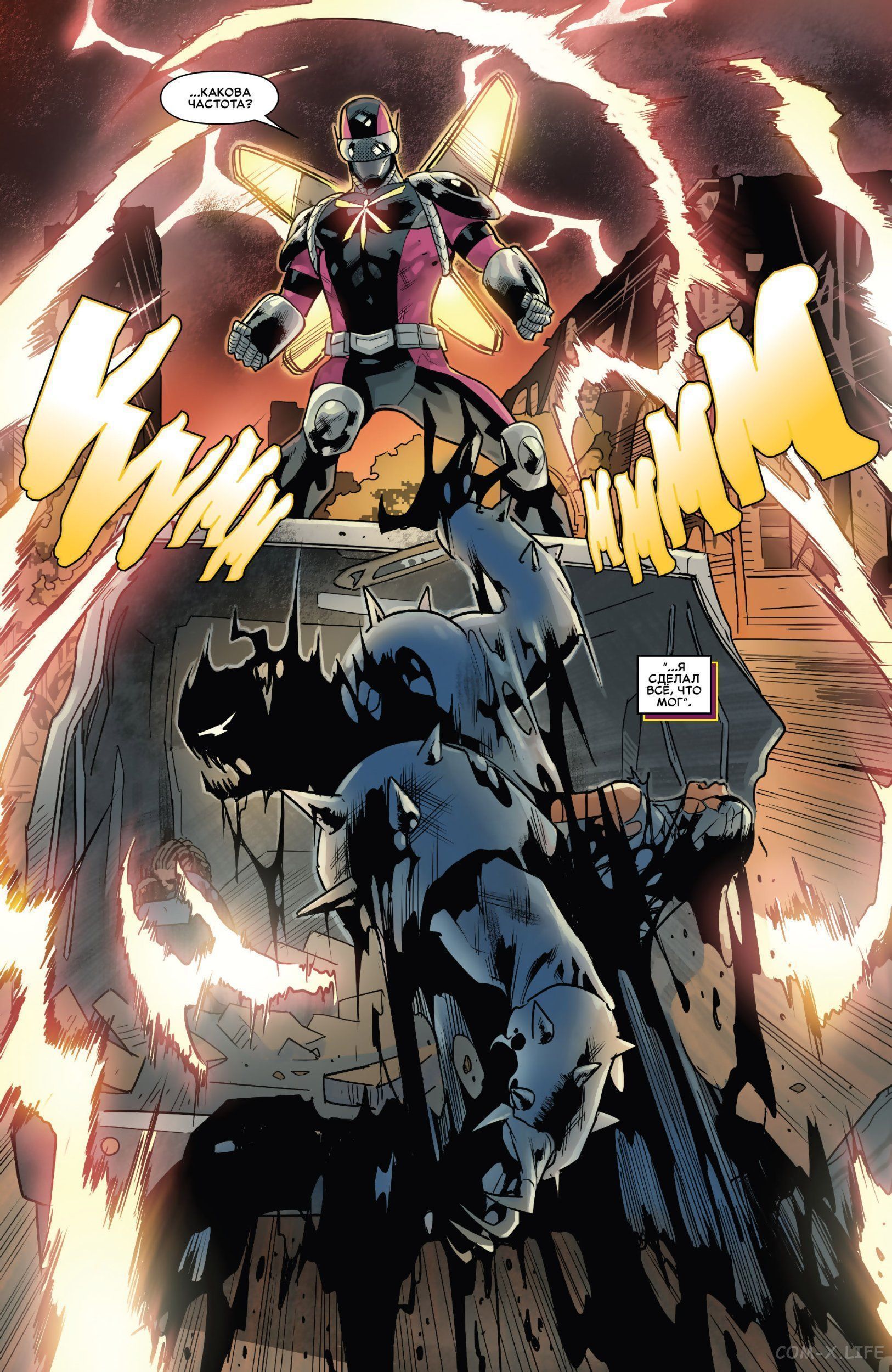 Read Удивительный Человек-паук том 5 Manga Online