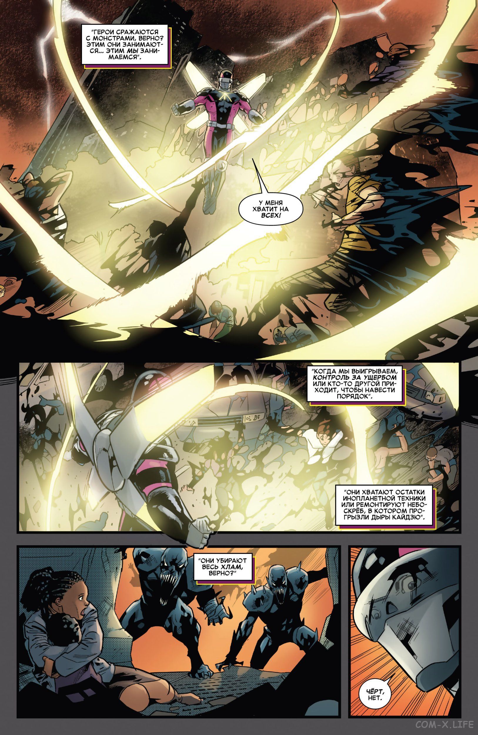 Read Удивительный Человек-паук том 5 Manga Online