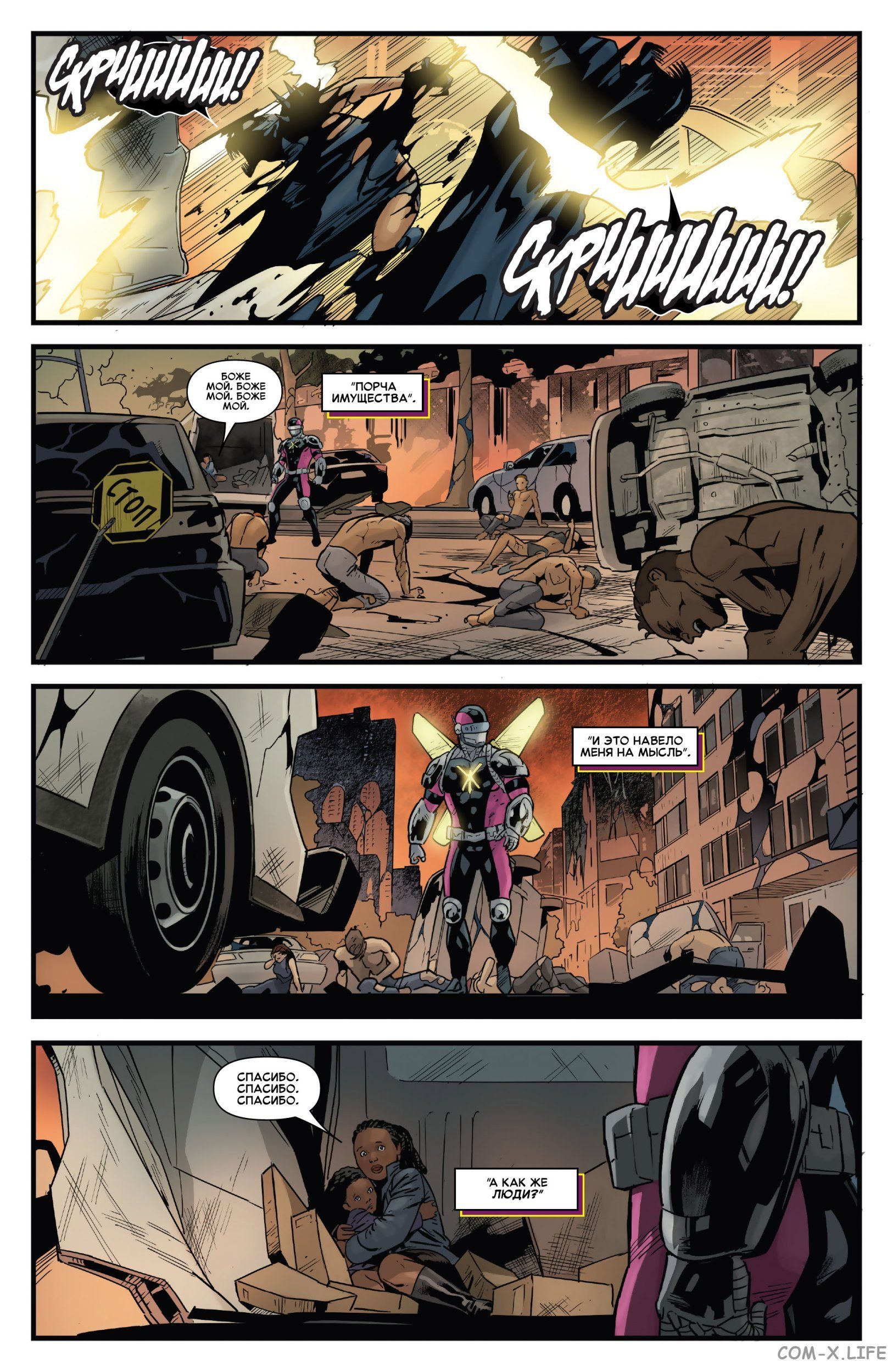 Read Удивительный Человек-паук том 5 Manga Online