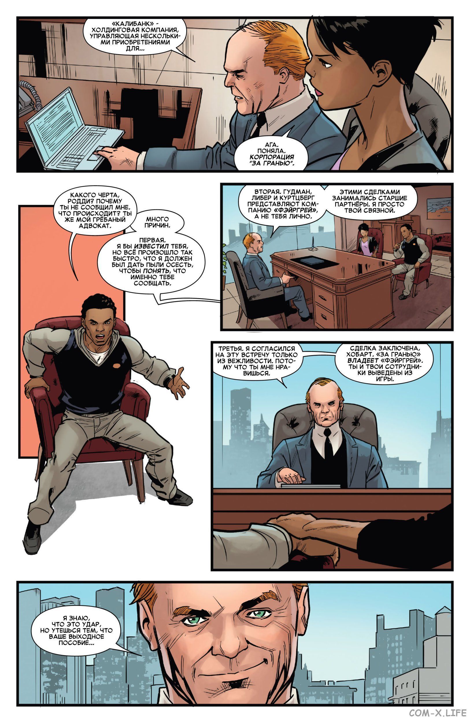 Read Удивительный Человек-паук том 5 Manga Online