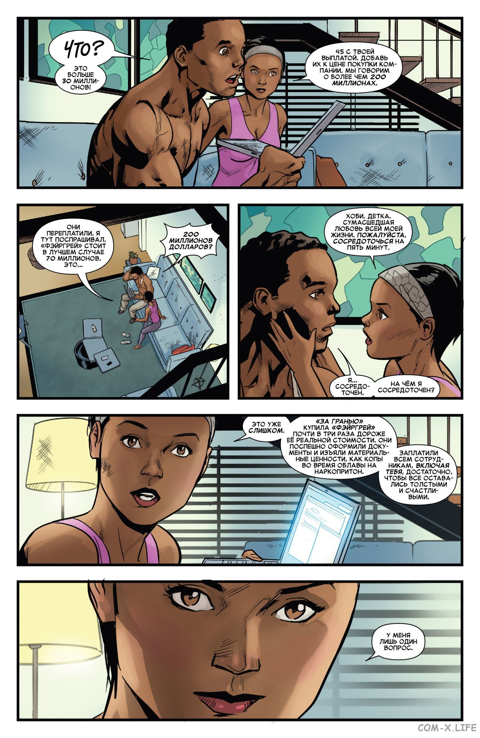 Read Удивительный Человек-паук том 5 Manga Online