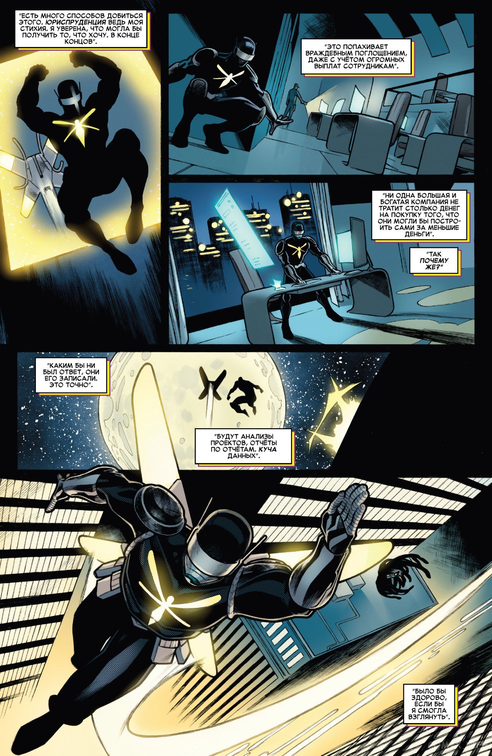 Read Удивительный Человек-паук том 5 Manga Online